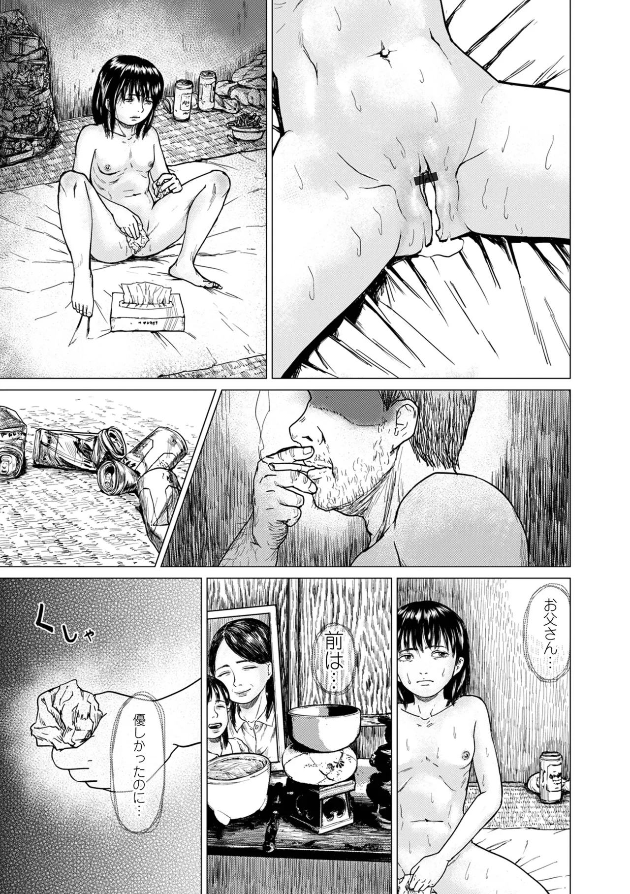 コミック刺激的 SQUIRT!!Vol.59 65ページ