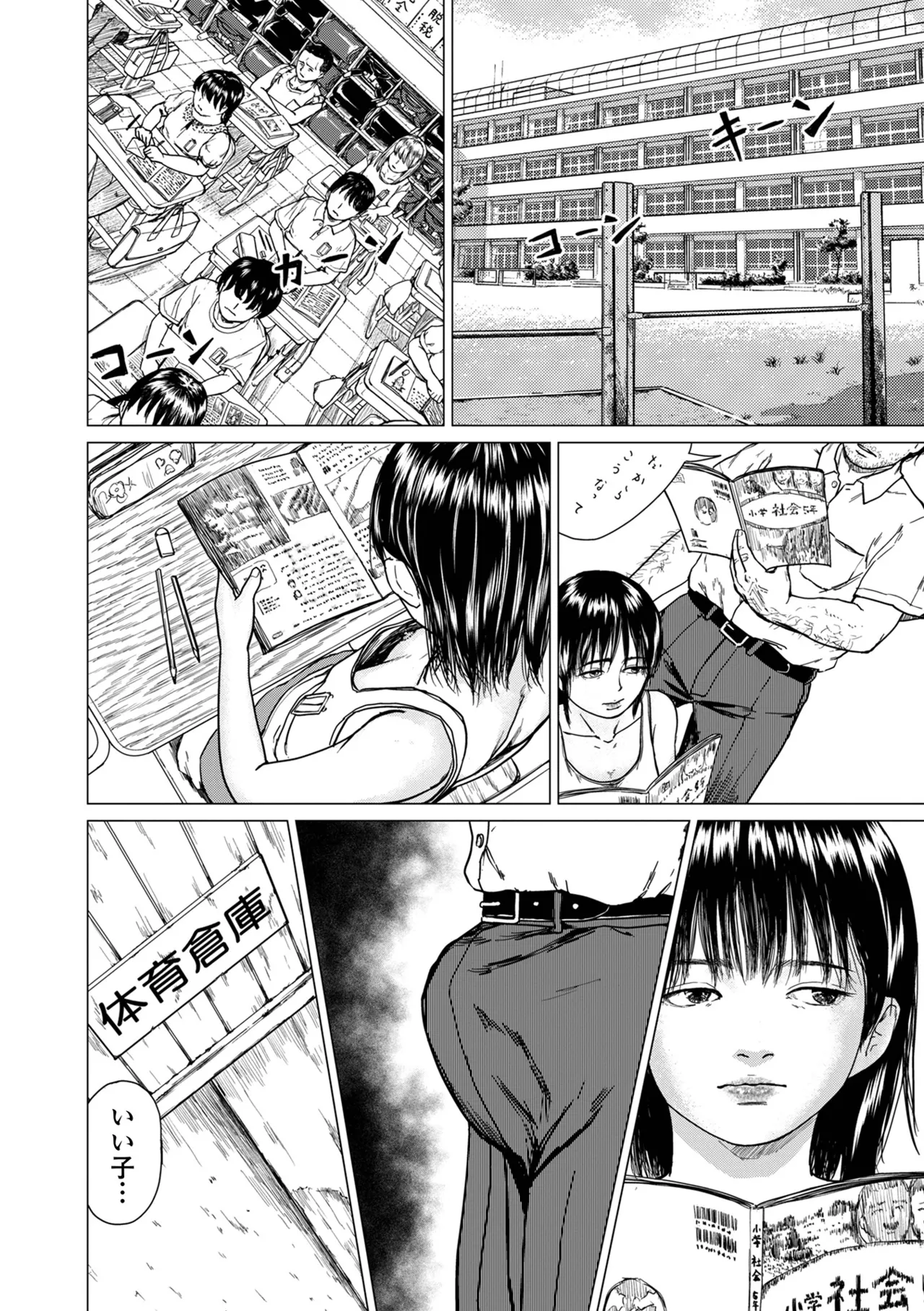 コミック刺激的 SQUIRT!!Vol.59 66ページ