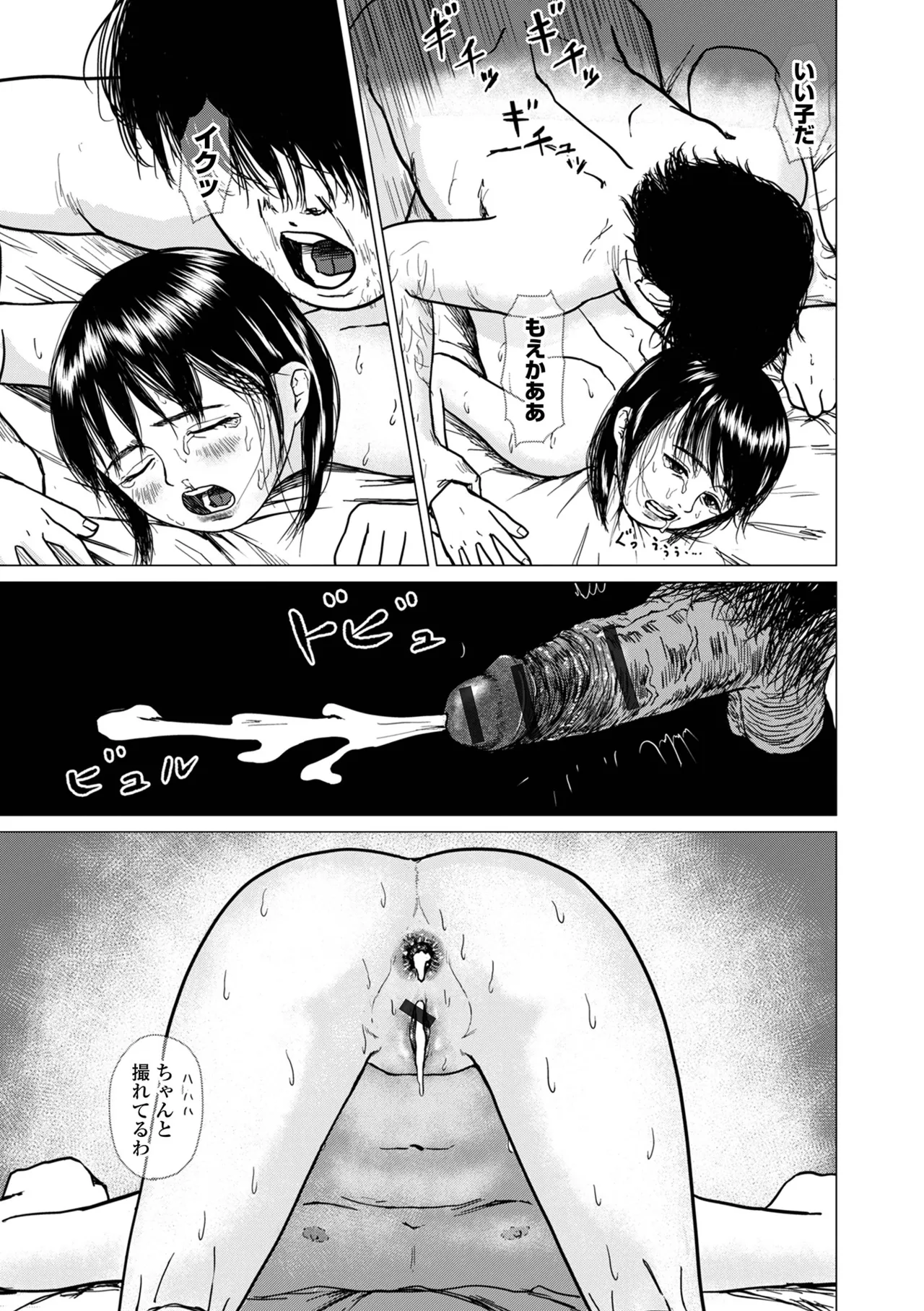 コミック刺激的 SQUIRT!!Vol.59 75ページ