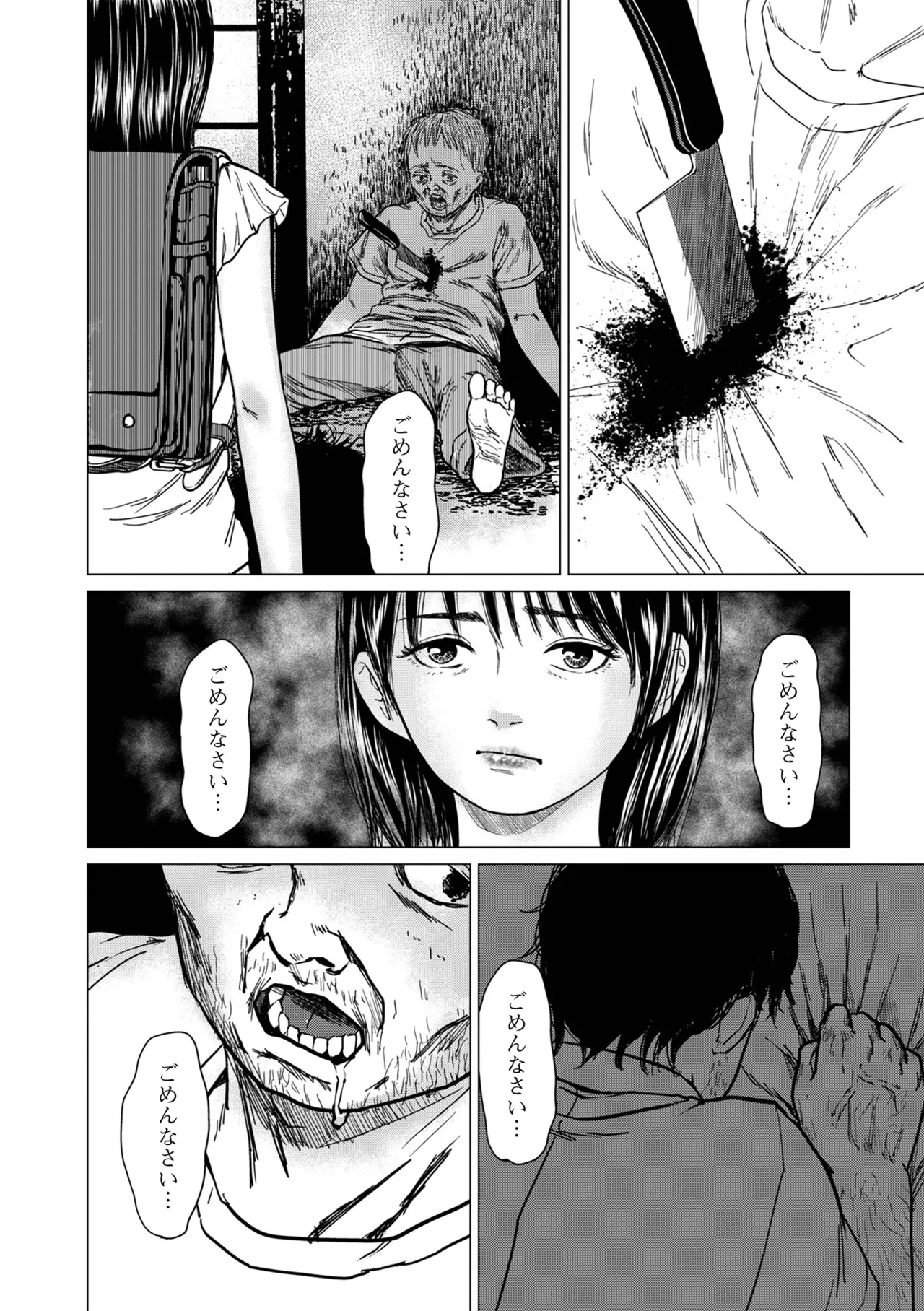 コミック刺激的 SQUIRT!!Vol.59 82ページ
