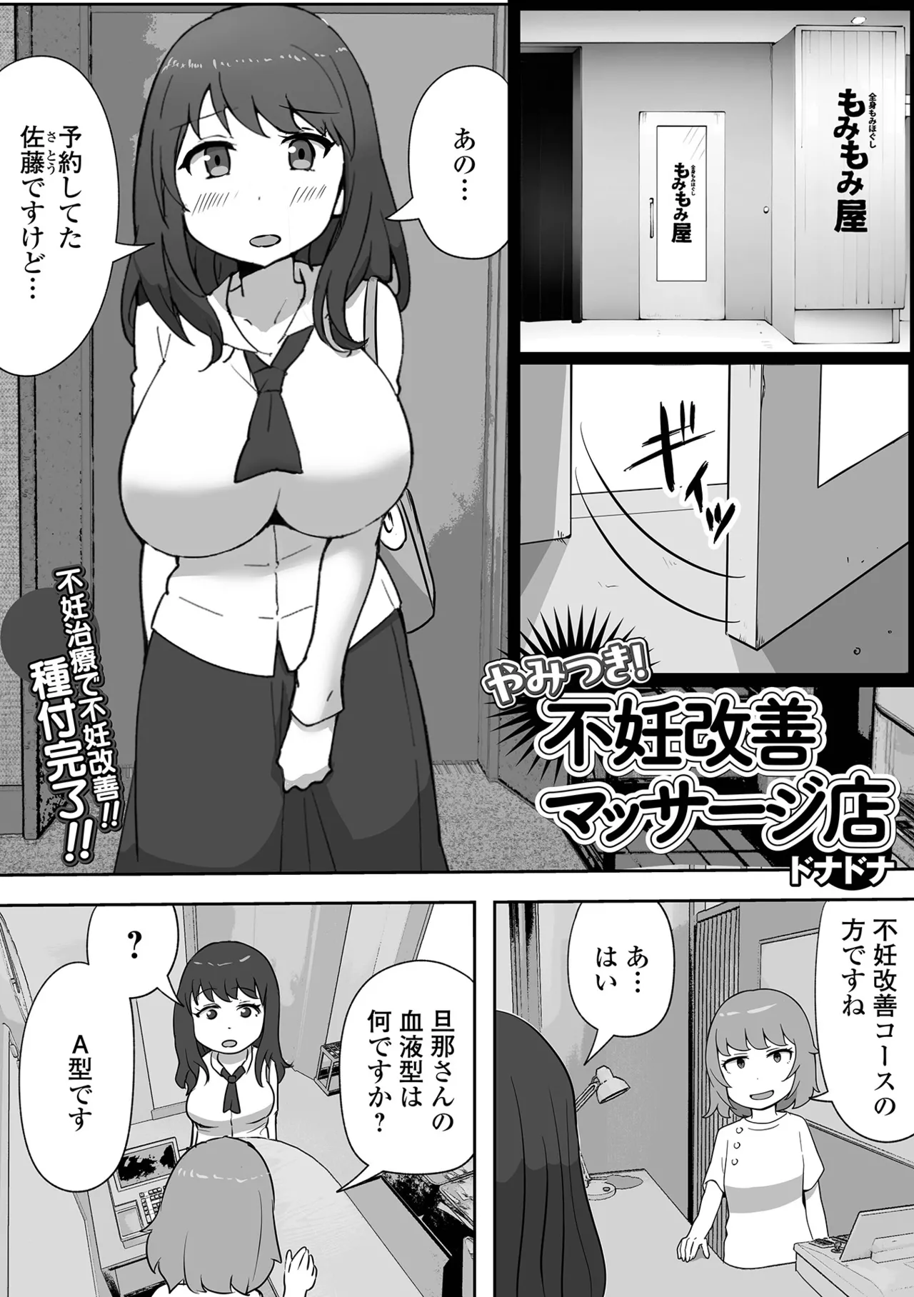 コミック刺激的 SQUIRT!!Vol.59 95ページ