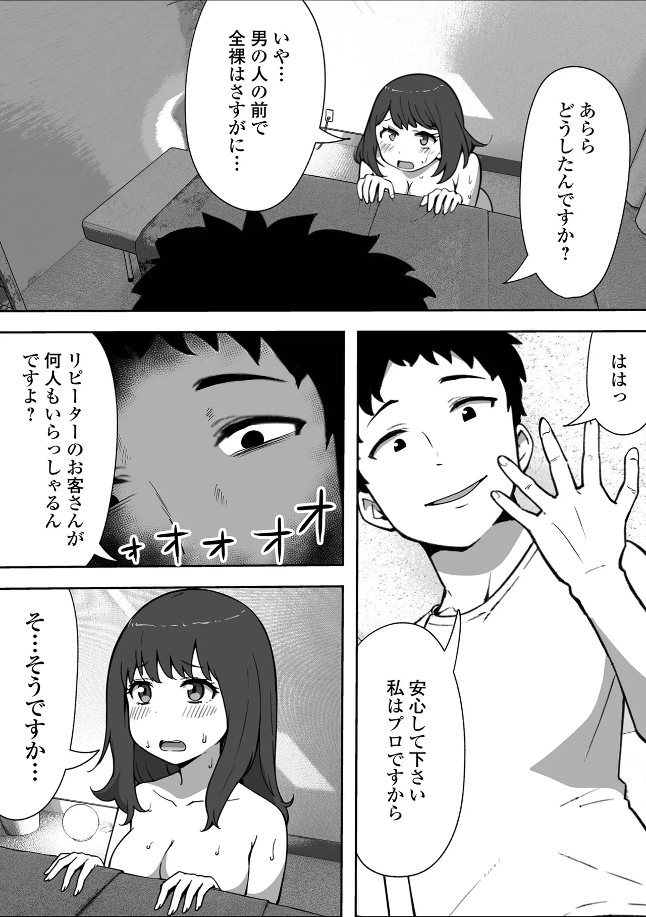 コミック刺激的 SQUIRT!!Vol.59 99ページ