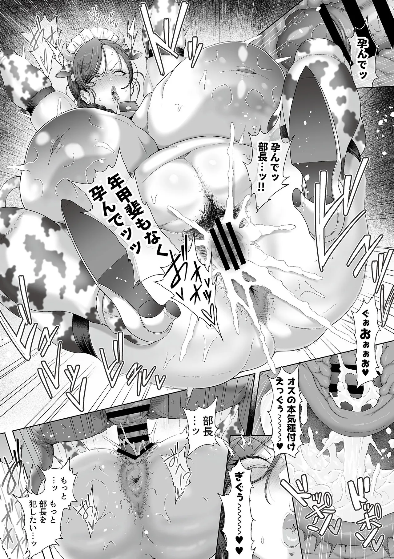 性処理義務化世界1 89ページ