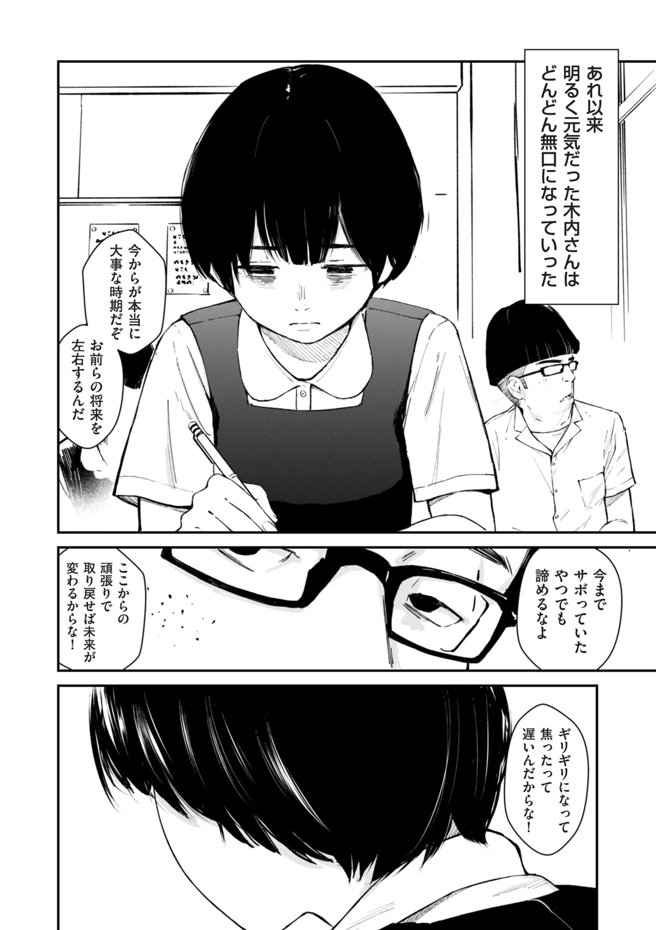 COMIC クリベロン DUMA 2025年5月号 Vol.72 10ページ