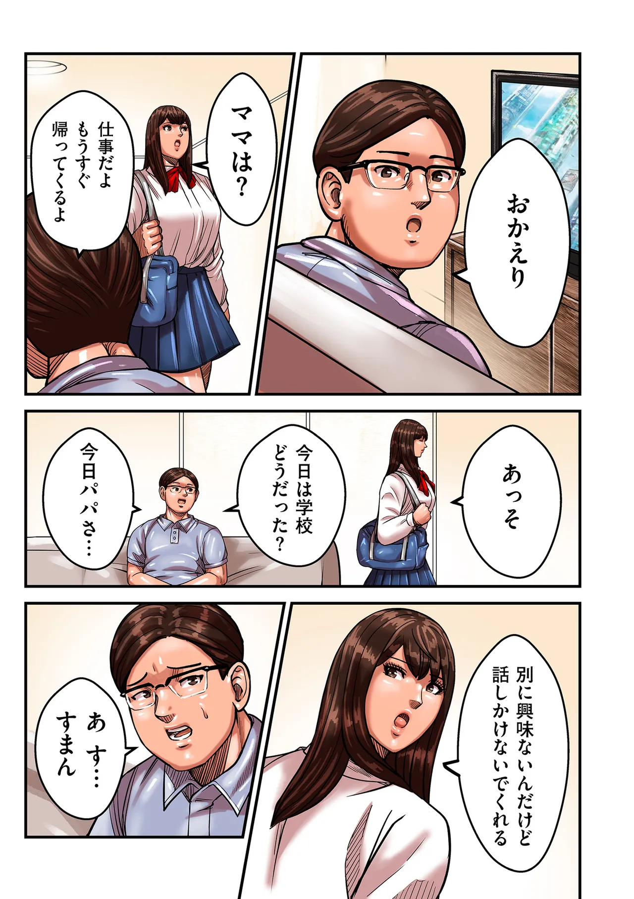 COMIC クリベロン DUMA 2025年5月号 Vol.72 109ページ
