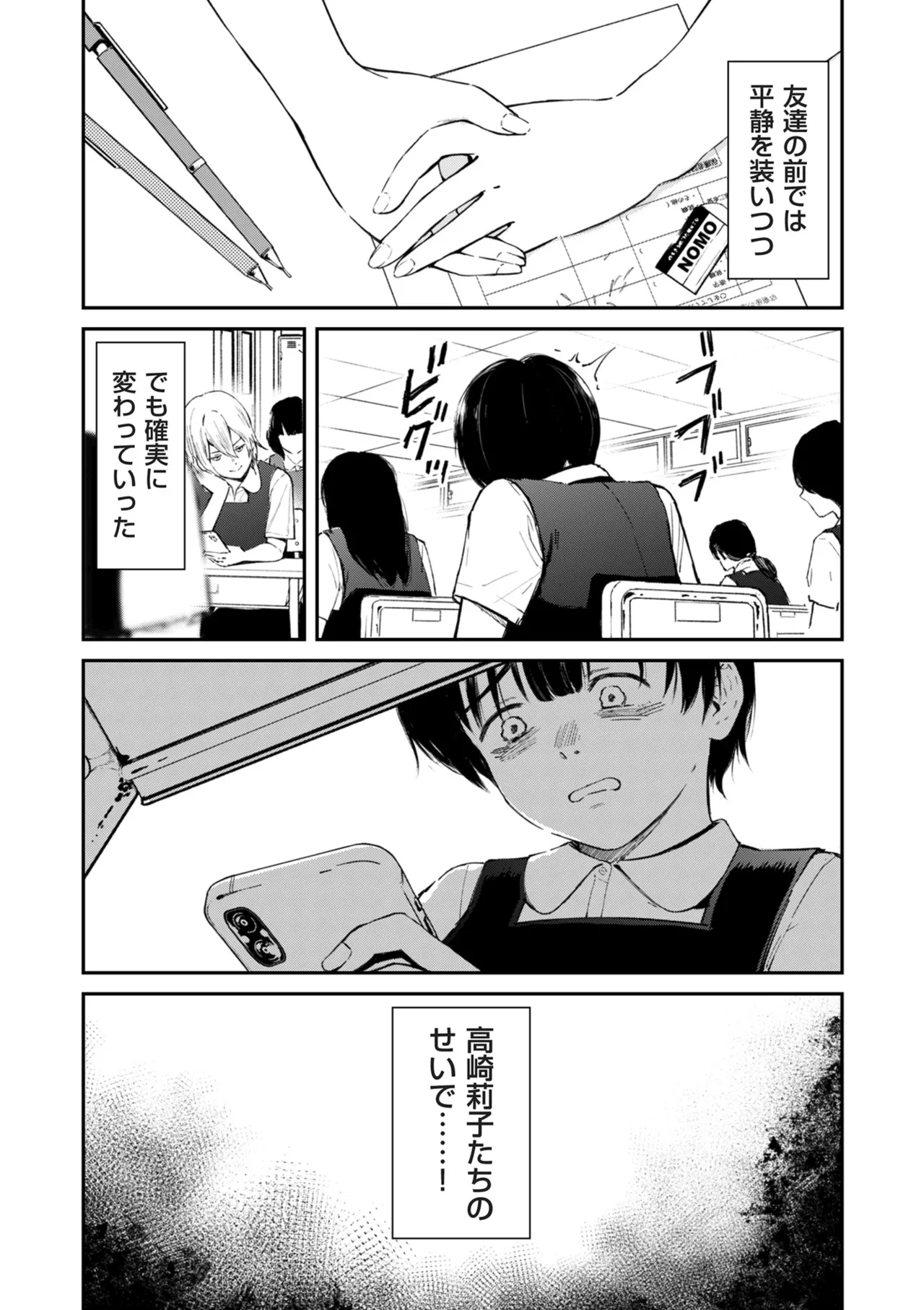 COMIC クリベロン DUMA 2025年5月号 Vol.72 11ページ