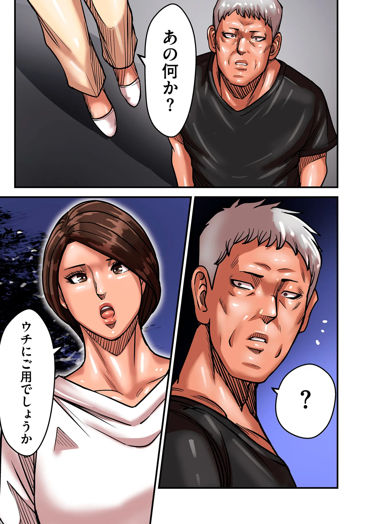 COMIC クリベロン DUMA 2025年5月号 Vol.72 113ページ