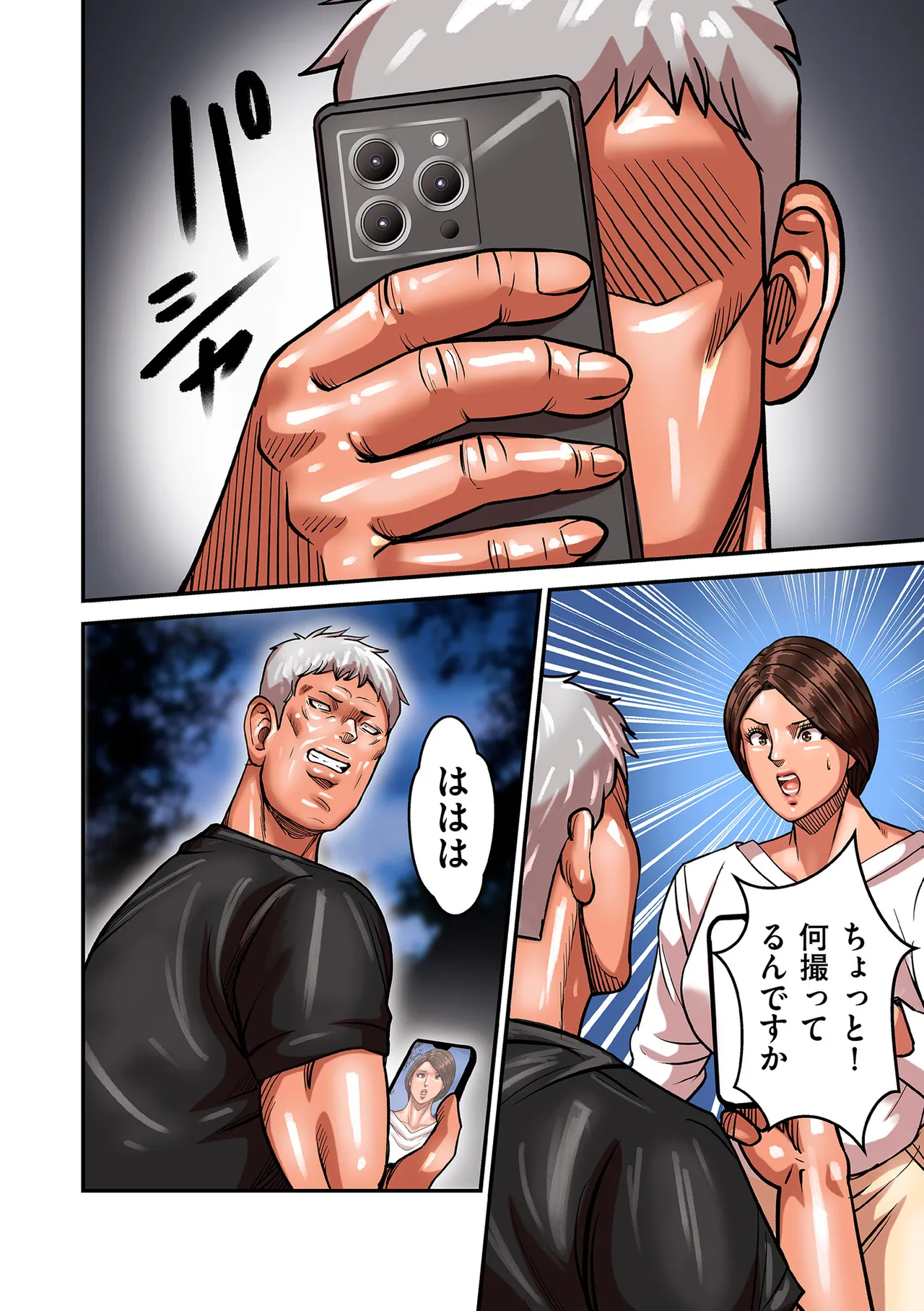 COMIC クリベロン DUMA 2025年5月号 Vol.72 116ページ