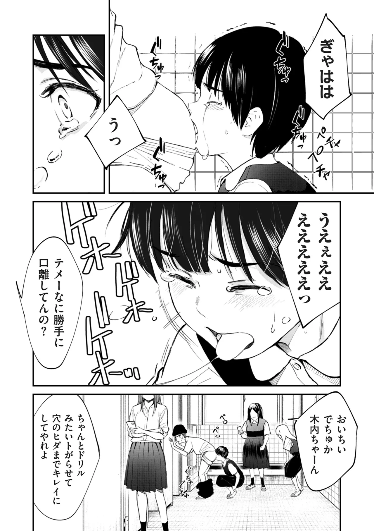 COMIC クリベロン DUMA 2025年5月号 Vol.72 12ページ