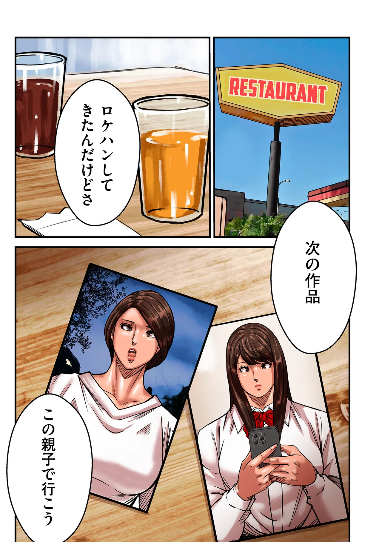 COMIC クリベロン DUMA 2025年5月号 Vol.72 127ページ