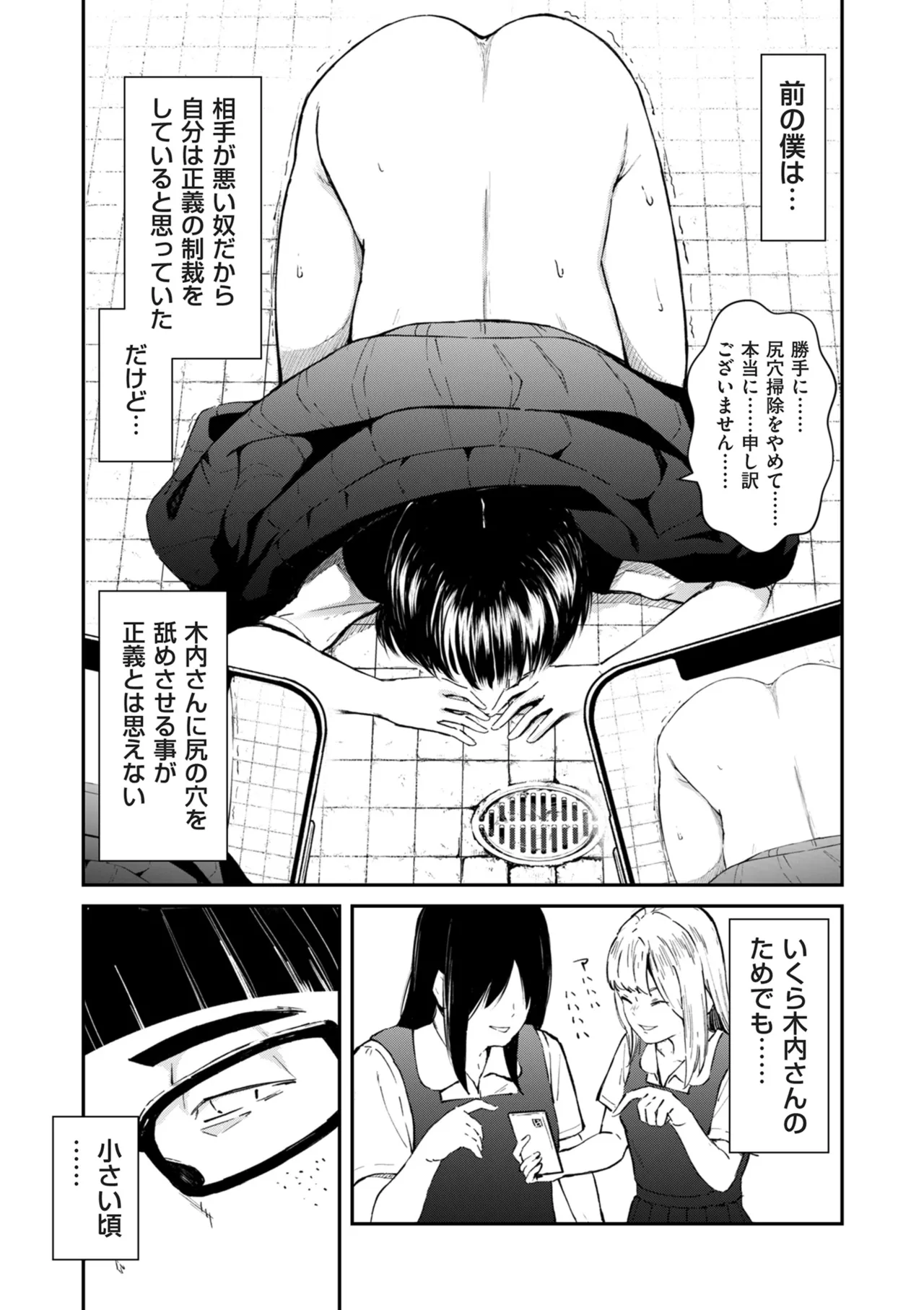 COMIC クリベロン DUMA 2025年5月号 Vol.72 13ページ