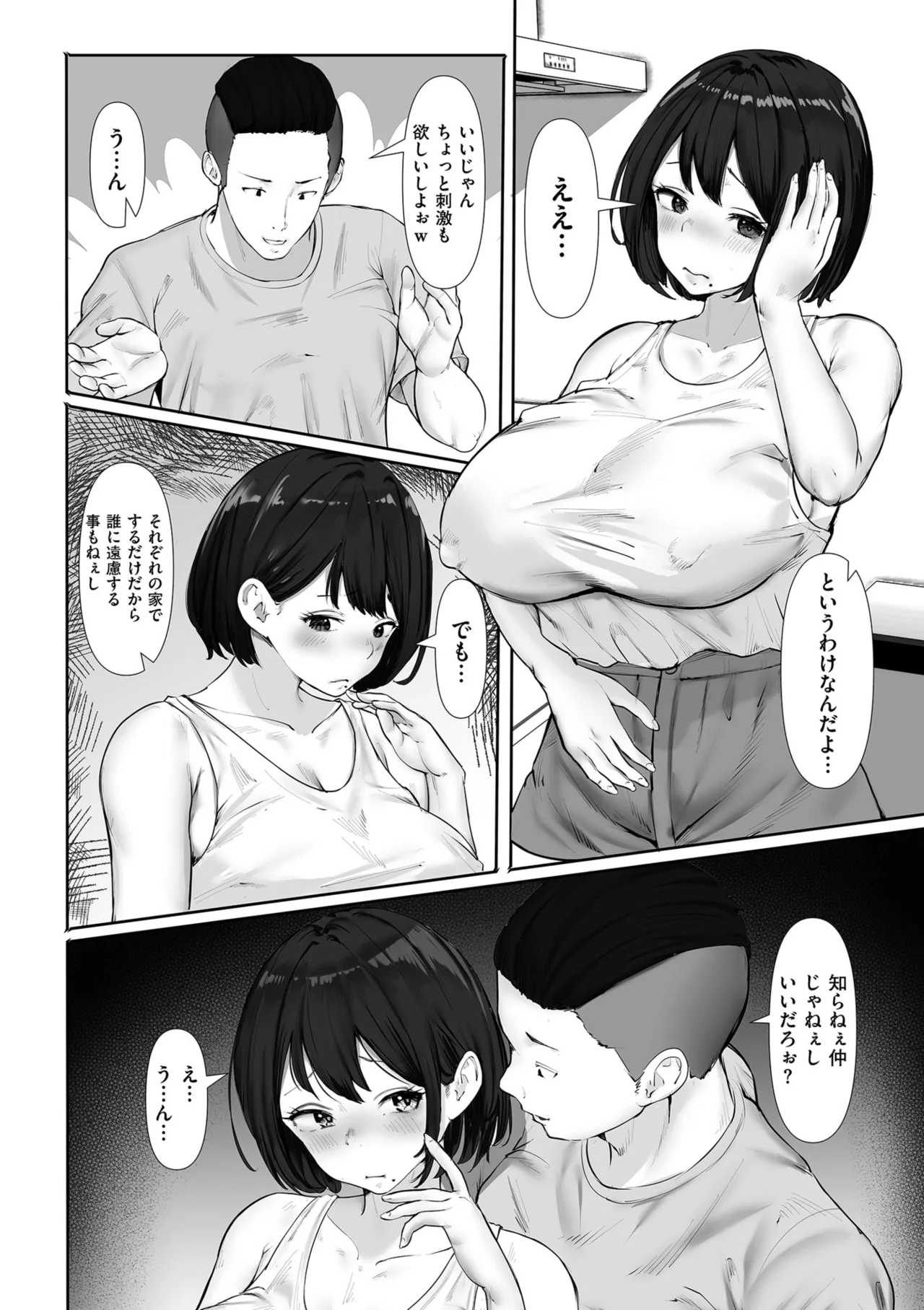 COMIC クリベロン DUMA 2025年5月号 Vol.72 132ページ
