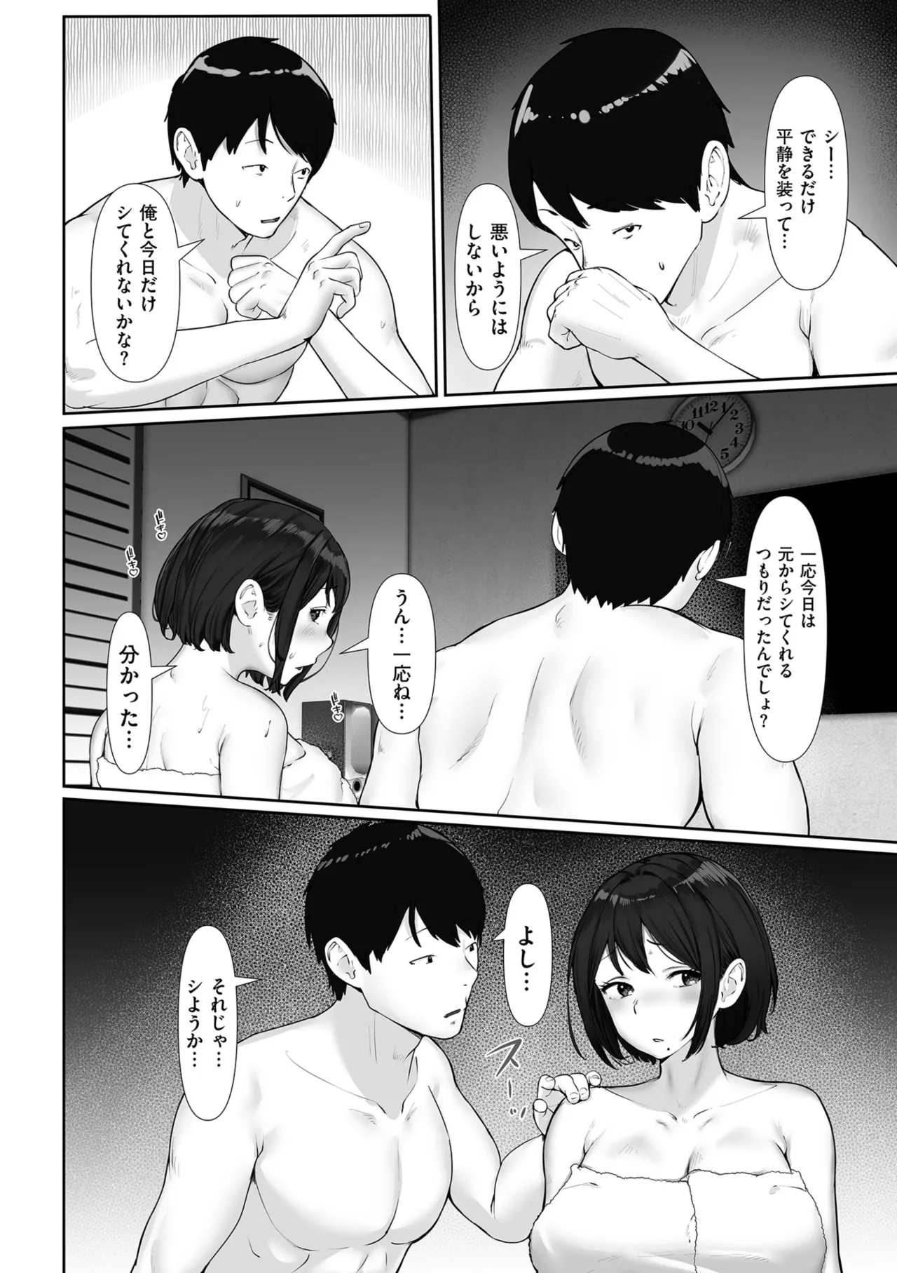 COMIC クリベロン DUMA 2025年5月号 Vol.72 134ページ