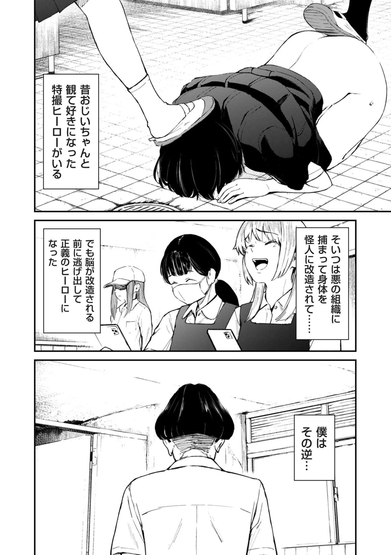 COMIC クリベロン DUMA 2025年5月号 Vol.72 14ページ