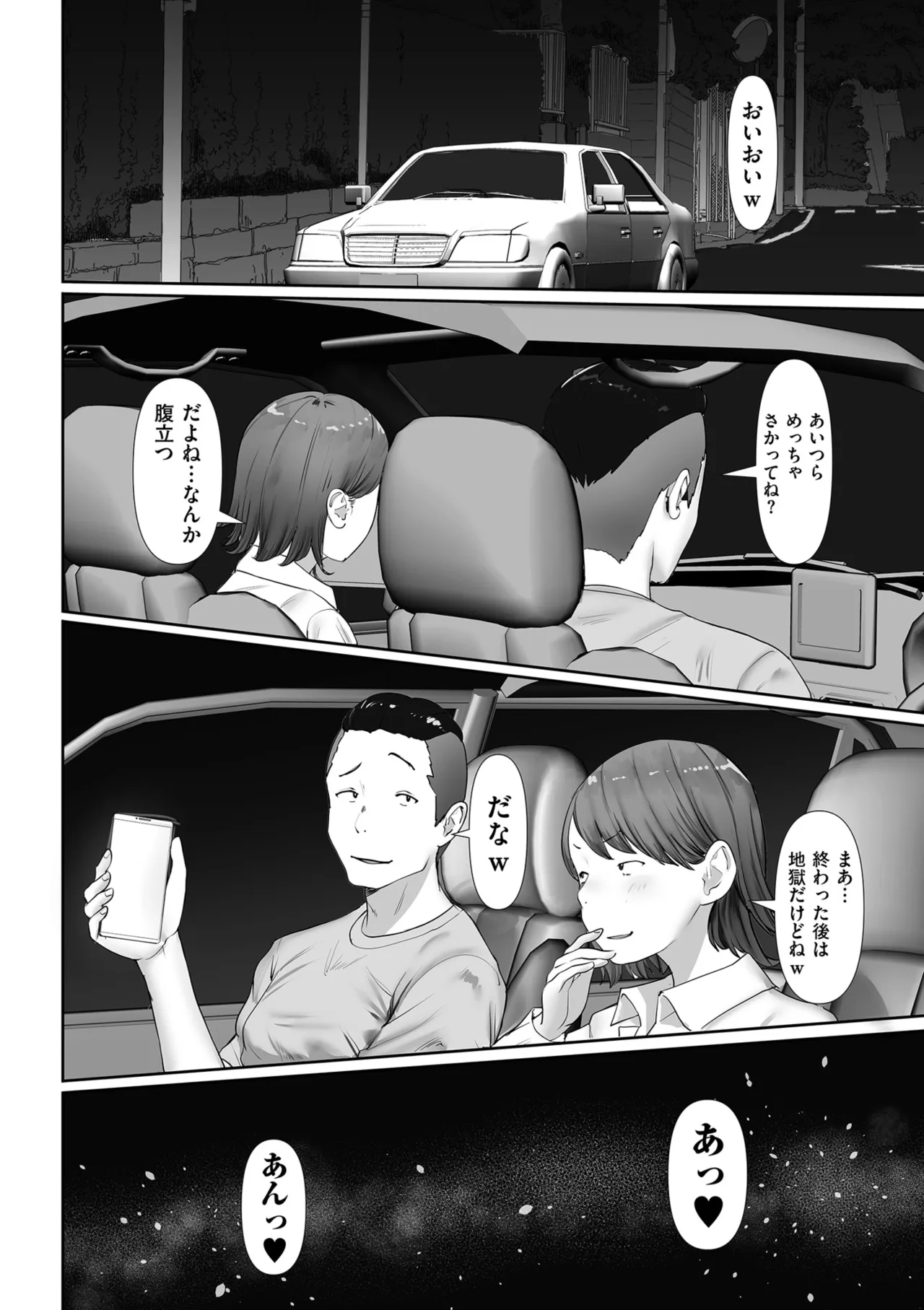 COMIC クリベロン DUMA 2025年5月号 Vol.72 146ページ