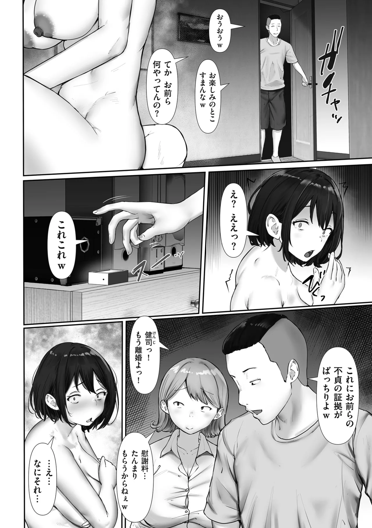 COMIC クリベロン DUMA 2025年5月号 Vol.72 154ページ
