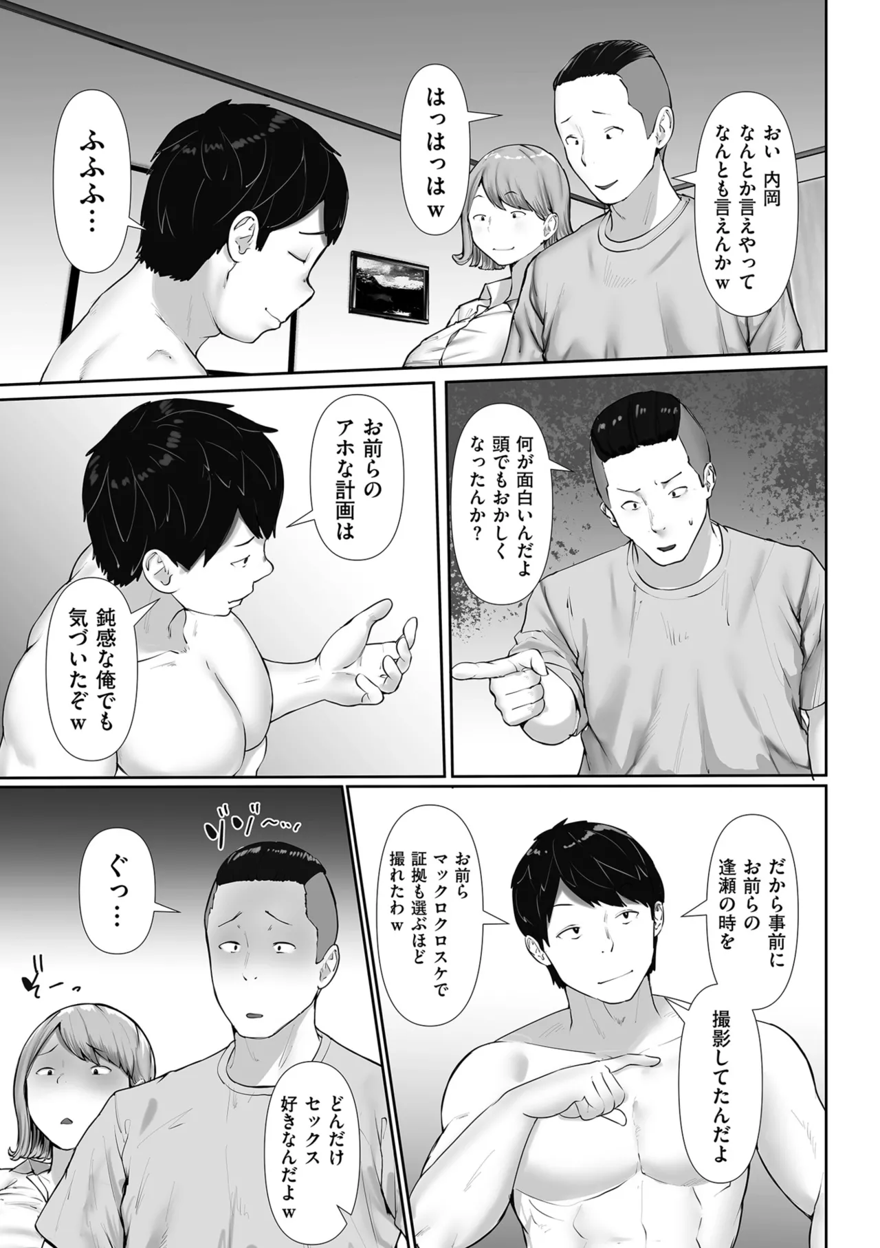COMIC クリベロン DUMA 2025年5月号 Vol.72 155ページ