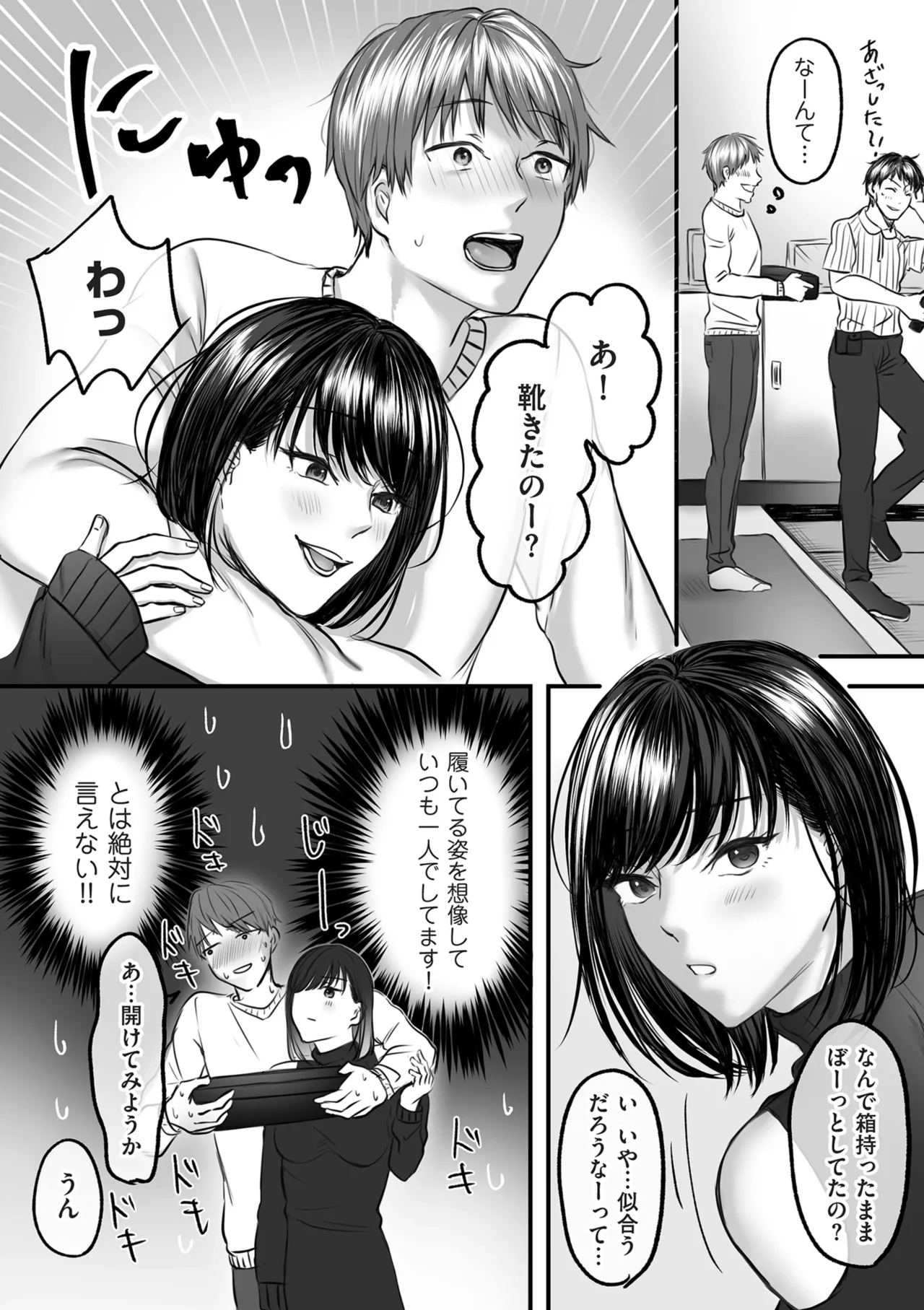 COMIC クリベロン DUMA 2025年5月号 Vol.72 162ページ