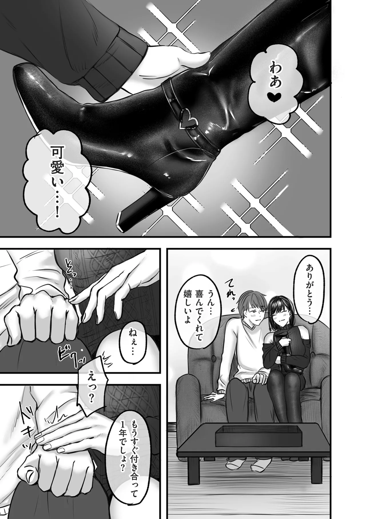 COMIC クリベロン DUMA 2025年5月号 Vol.72 163ページ