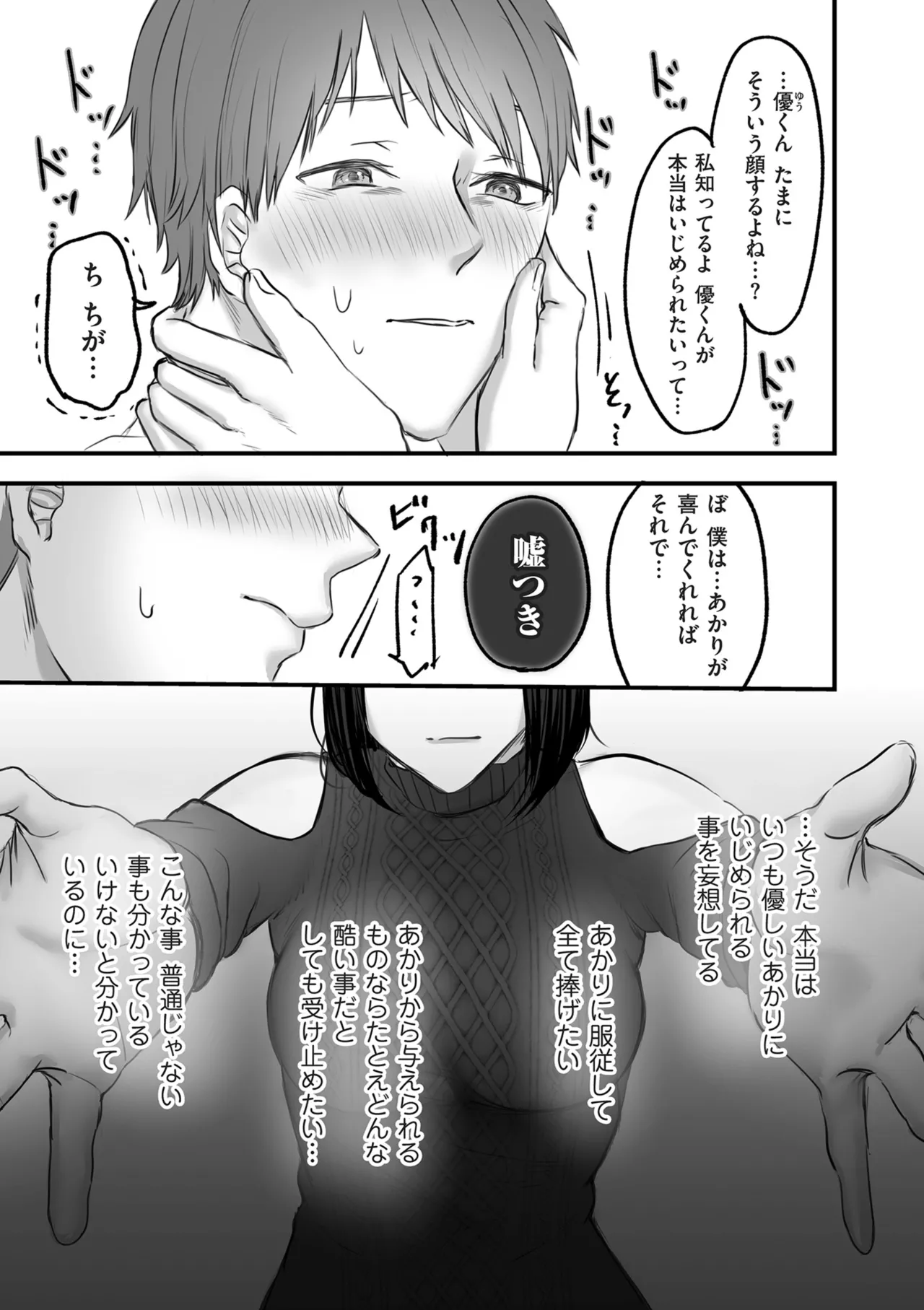 COMIC クリベロン DUMA 2025年5月号 Vol.72 165ページ
