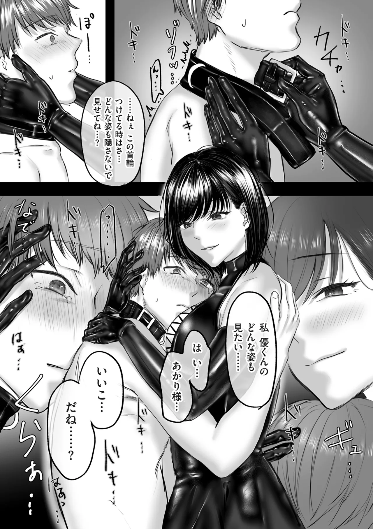 COMIC クリベロン DUMA 2025年5月号 Vol.72 168ページ