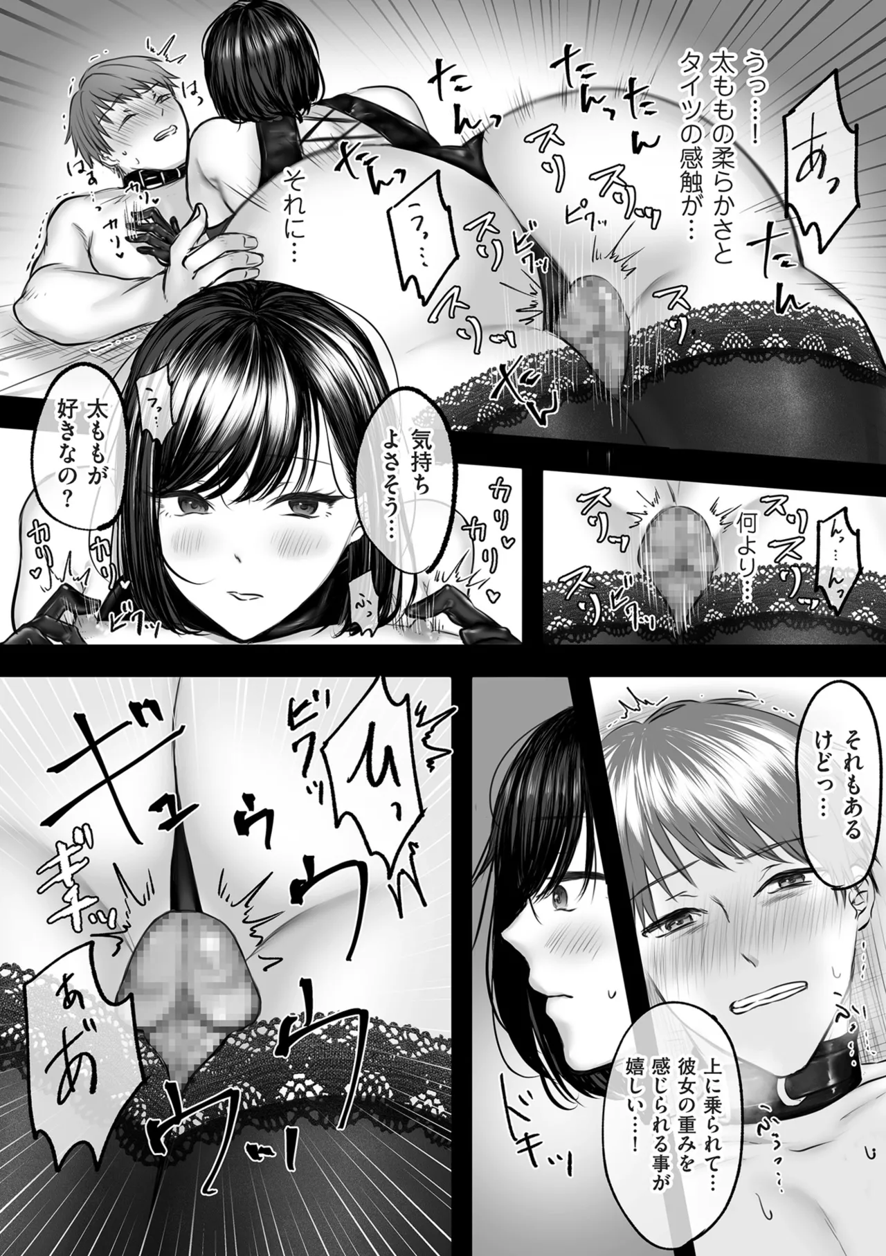 COMIC クリベロン DUMA 2025年5月号 Vol.72 170ページ