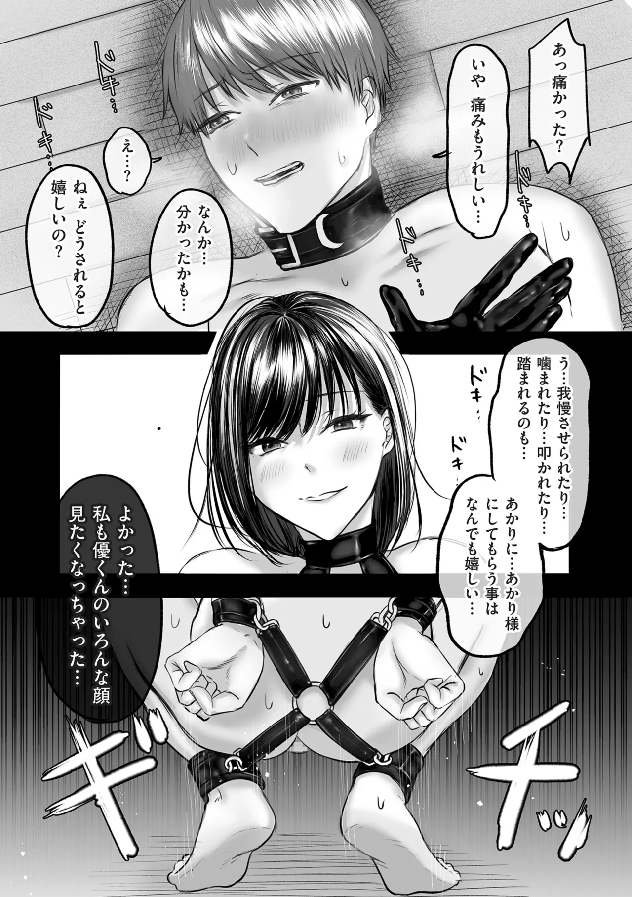 COMIC クリベロン DUMA 2025年5月号 Vol.72 171ページ