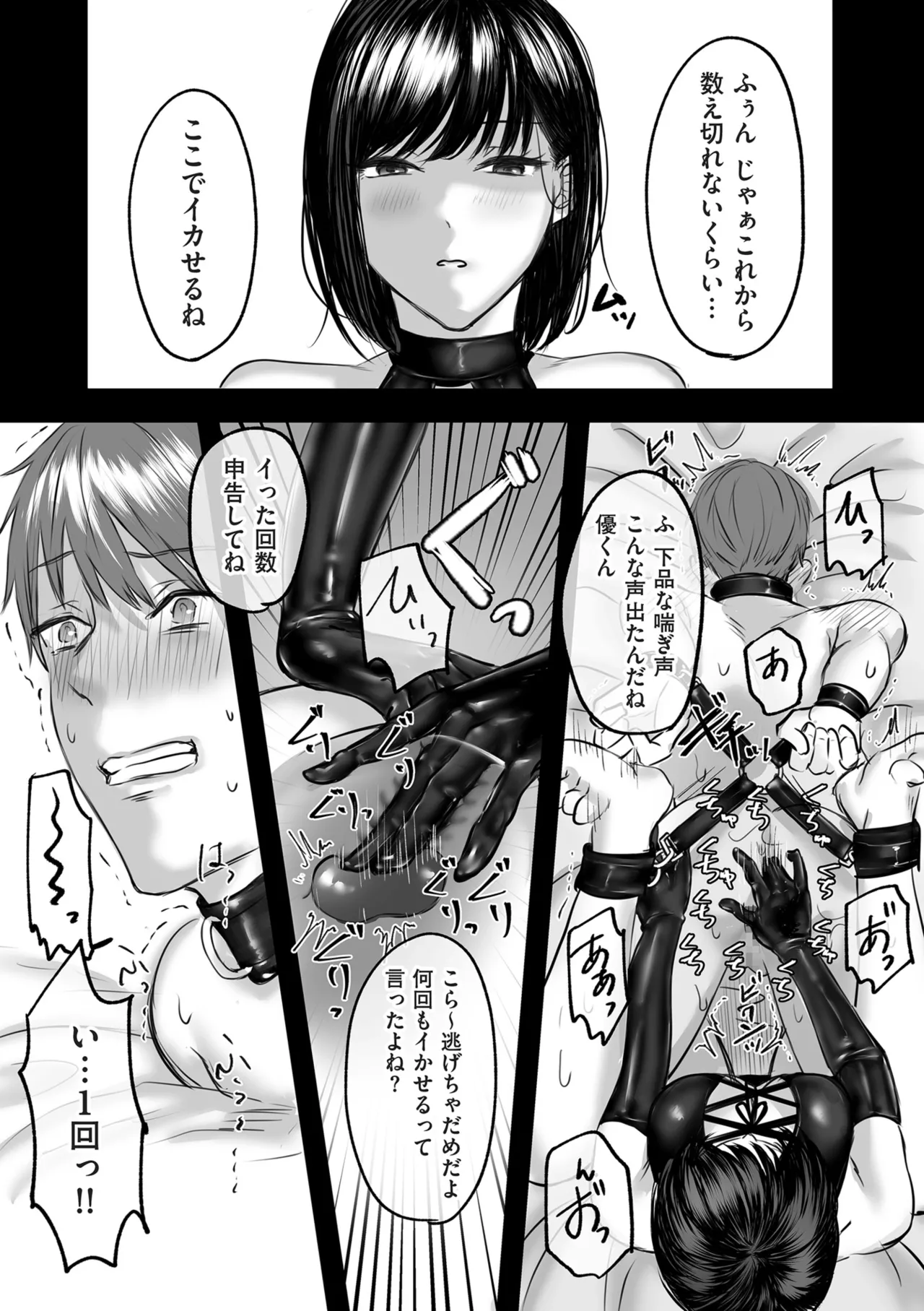 COMIC クリベロン DUMA 2025年5月号 Vol.72 173ページ