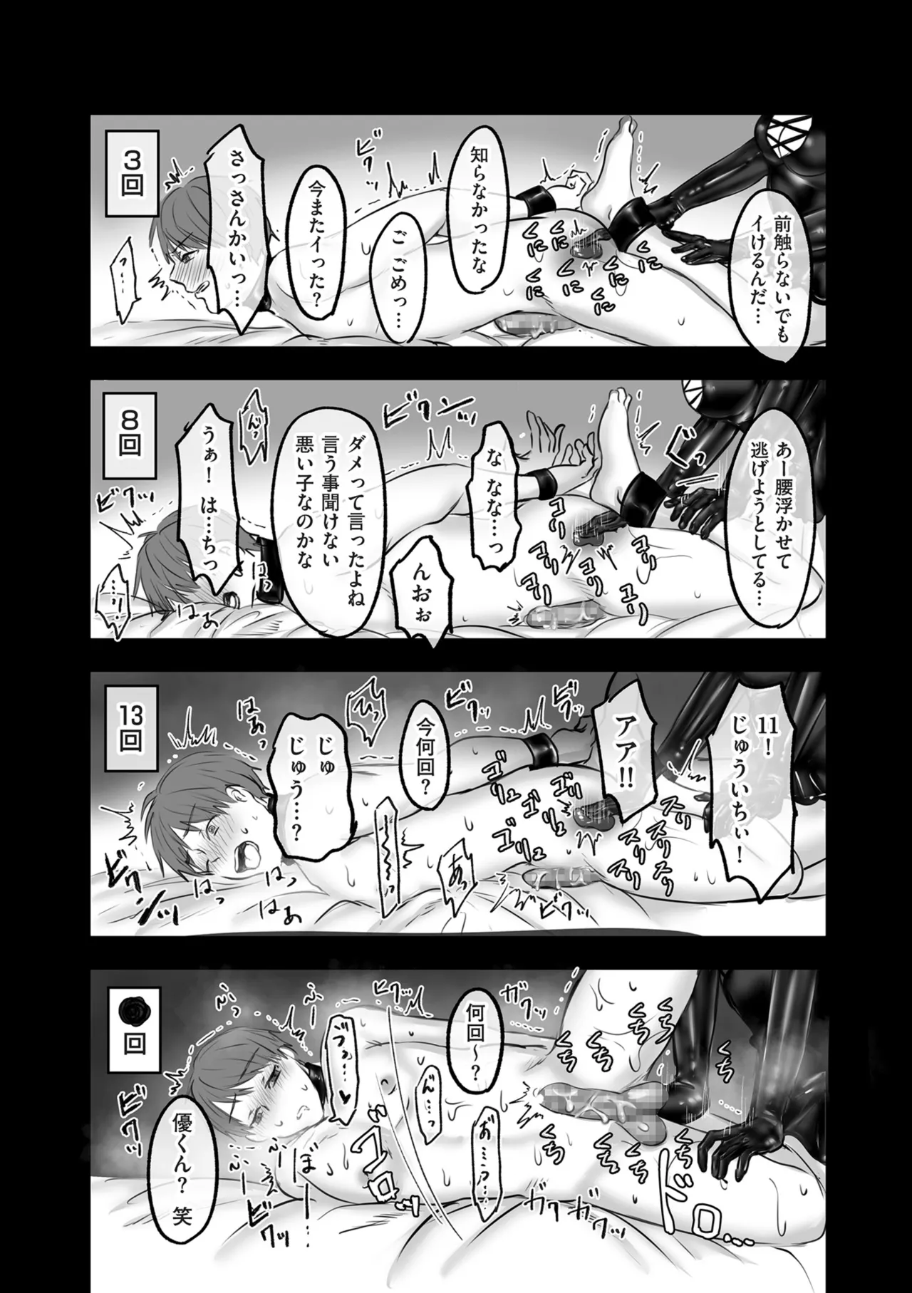 COMIC クリベロン DUMA 2025年5月号 Vol.72 174ページ