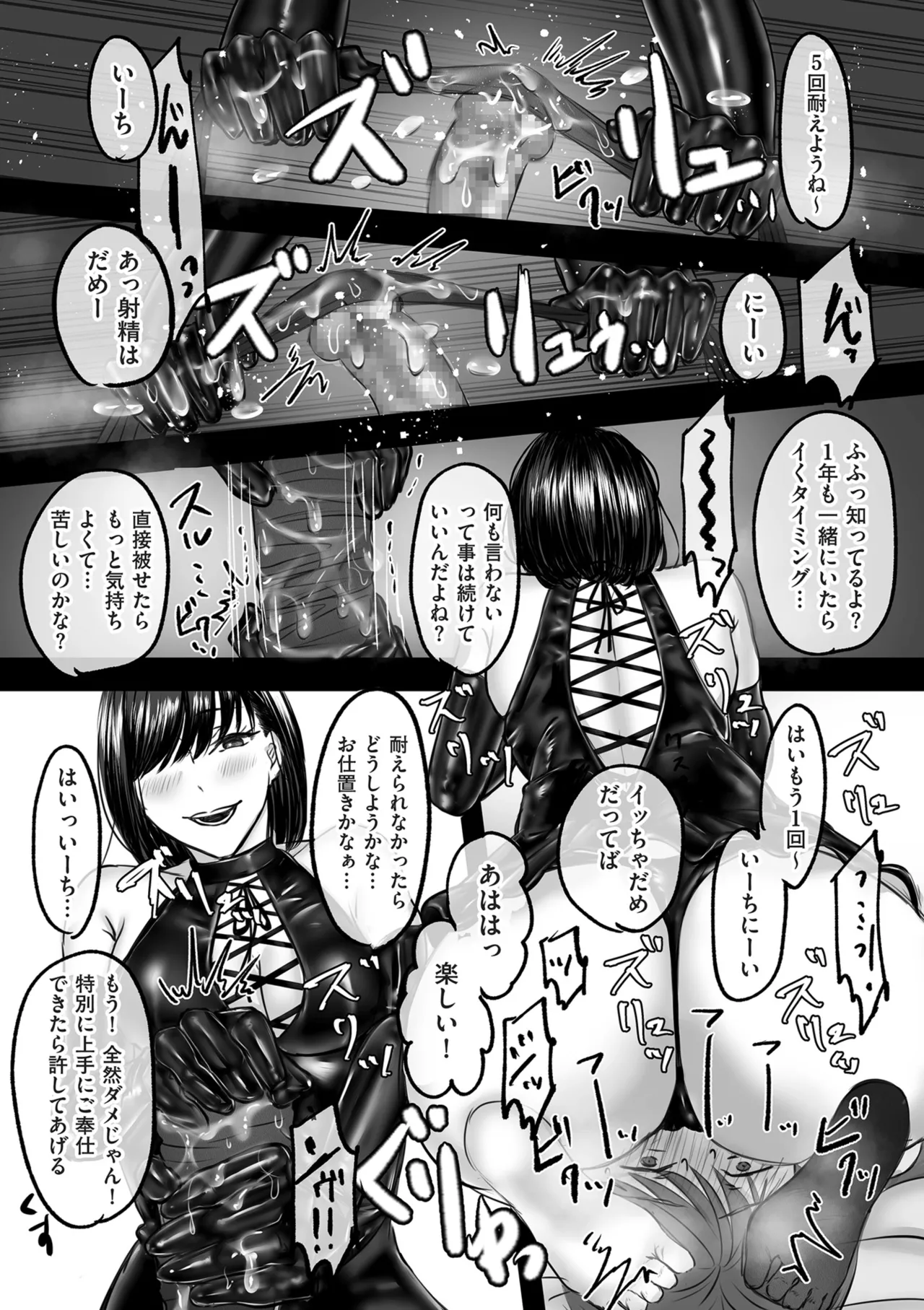 COMIC クリベロン DUMA 2025年5月号 Vol.72 177ページ