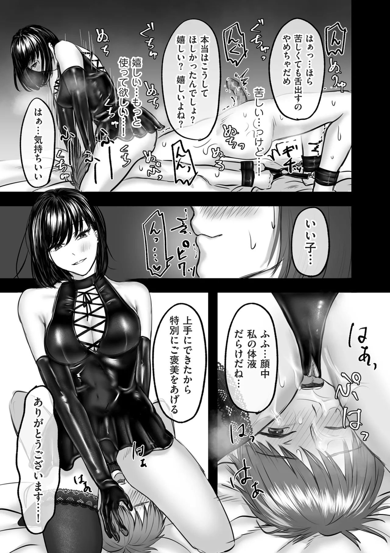 COMIC クリベロン DUMA 2025年5月号 Vol.72 181ページ