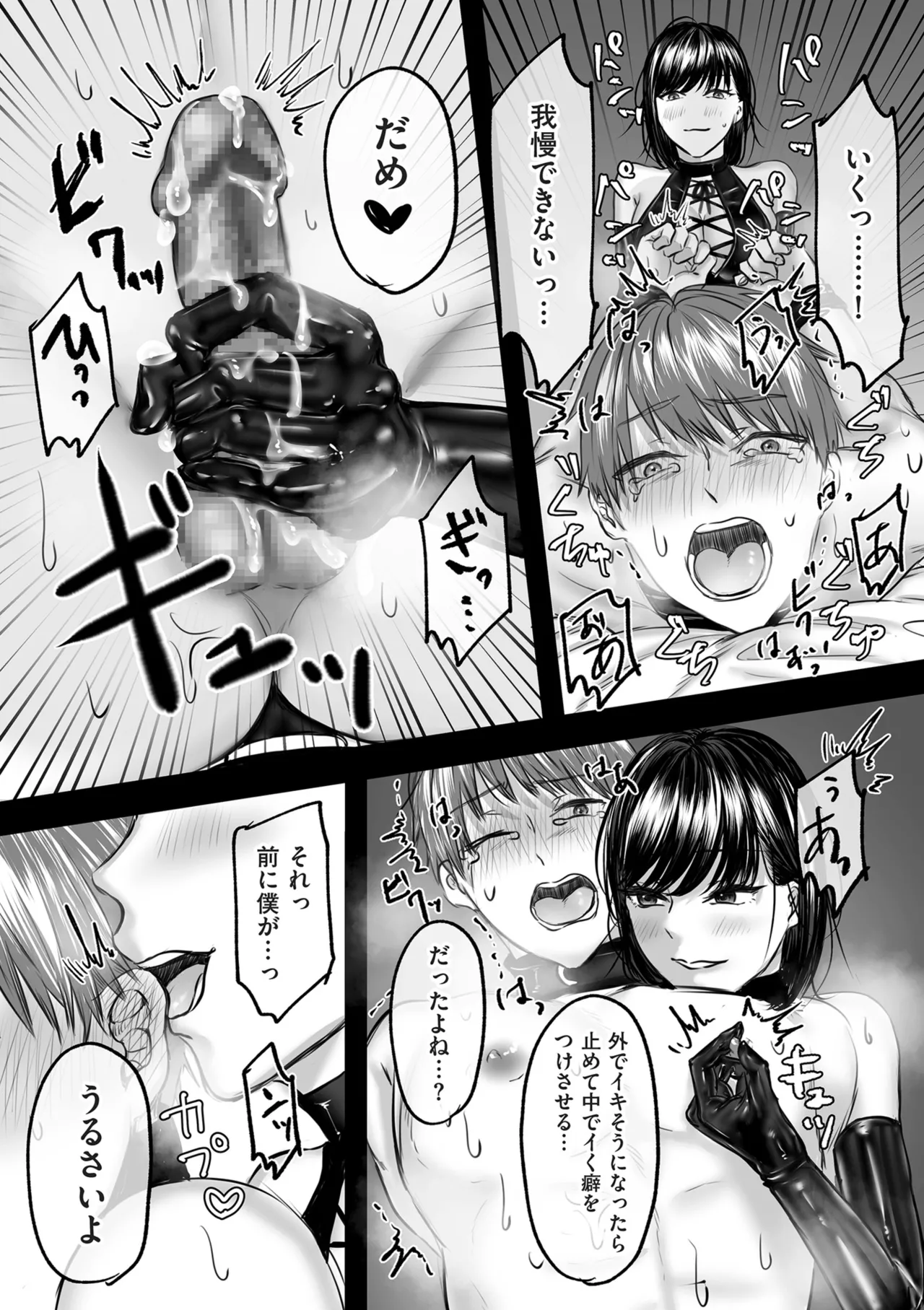 COMIC クリベロン DUMA 2025年5月号 Vol.72 183ページ