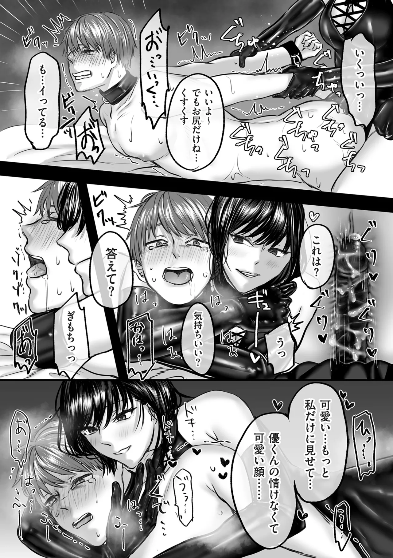 COMIC クリベロン DUMA 2025年5月号 Vol.72 184ページ