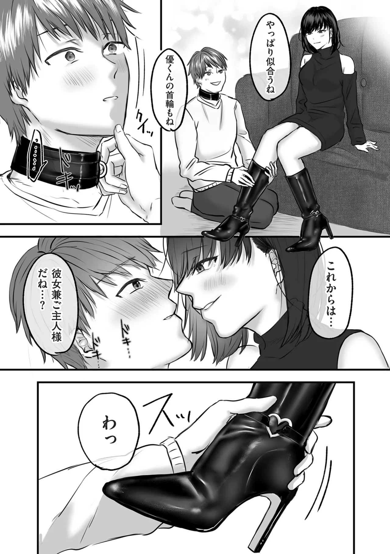 COMIC クリベロン DUMA 2025年5月号 Vol.72 188ページ