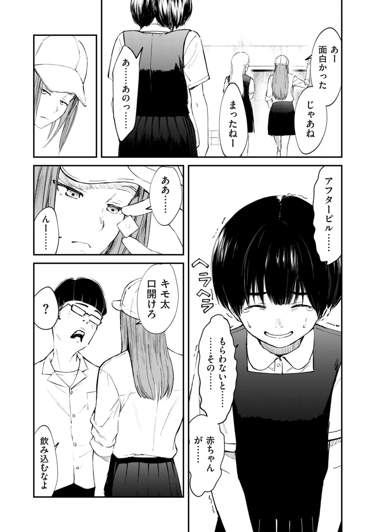 COMIC クリベロン DUMA 2025年5月号 Vol.72 19ページ