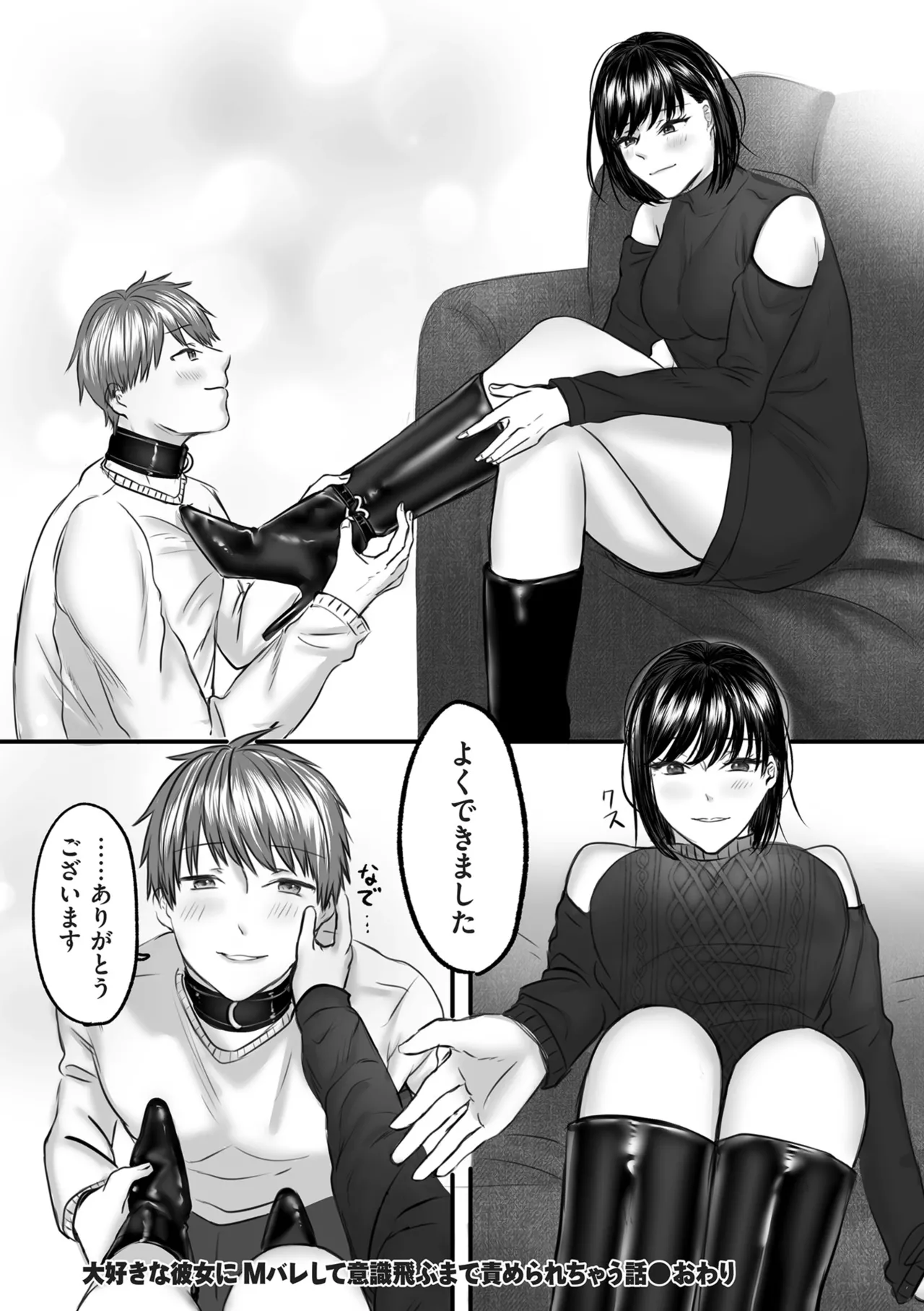 COMIC クリベロン DUMA 2025年5月号 Vol.72 190ページ