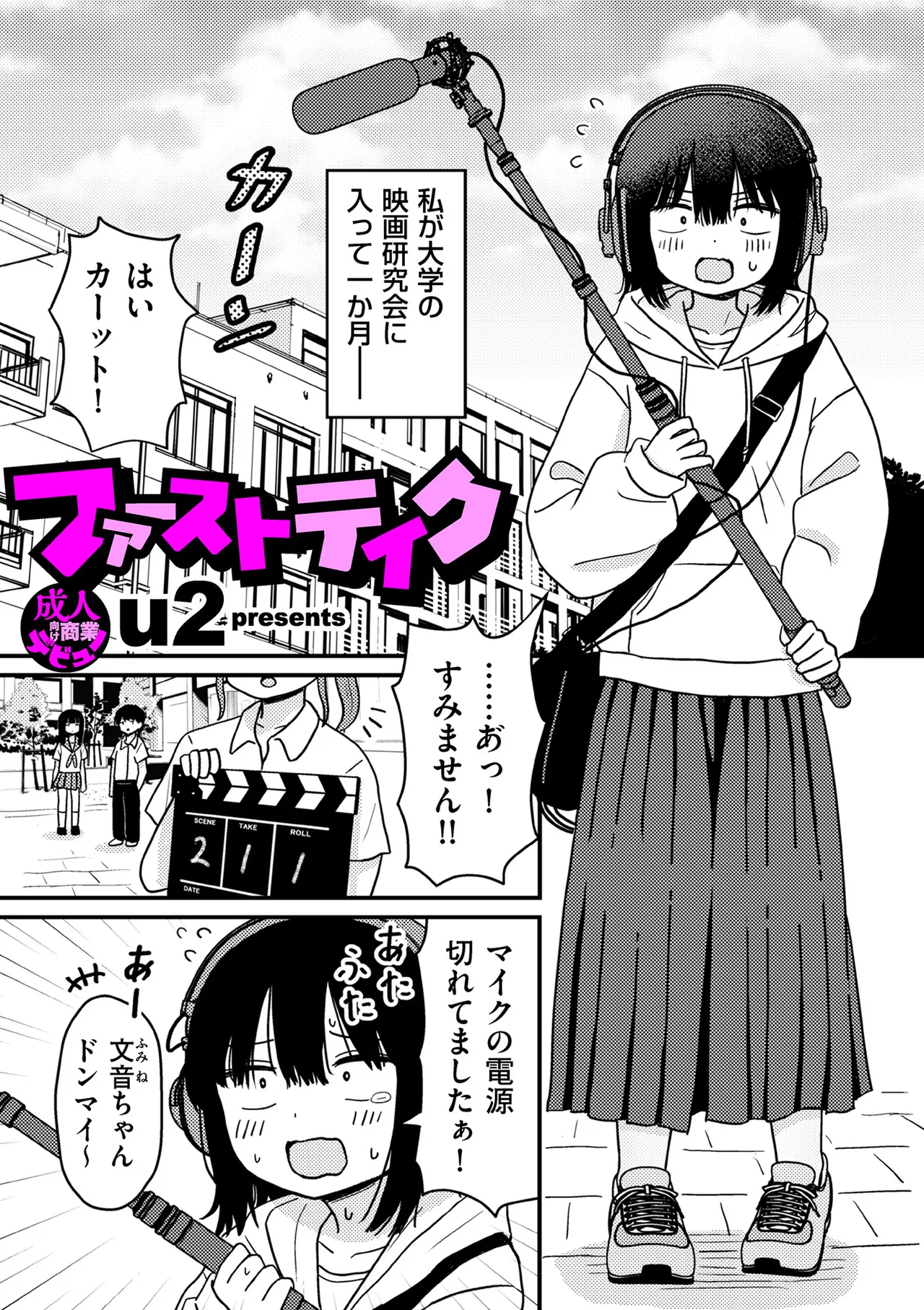 COMIC クリベロン DUMA 2025年5月号 Vol.72 191ページ