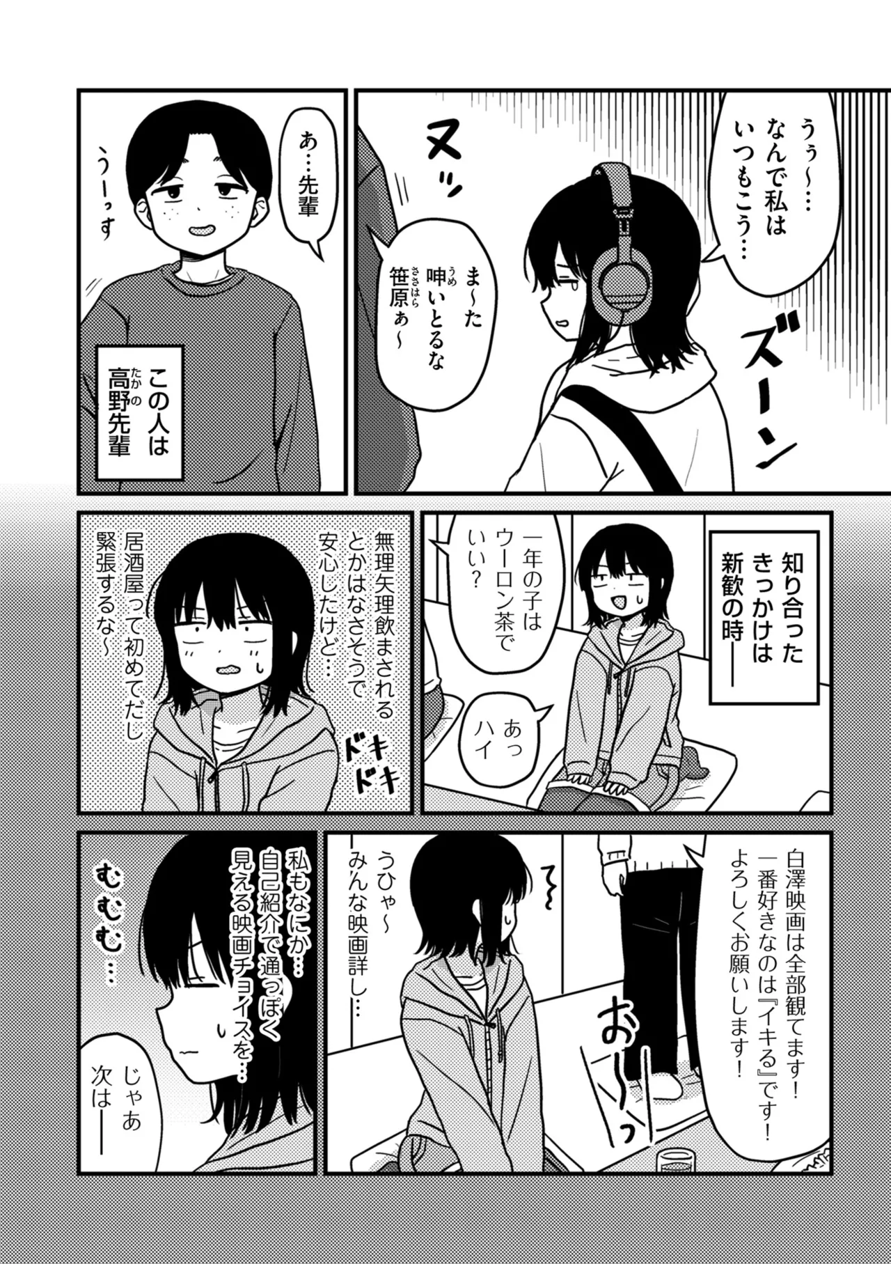 COMIC クリベロン DUMA 2025年5月号 Vol.72 192ページ