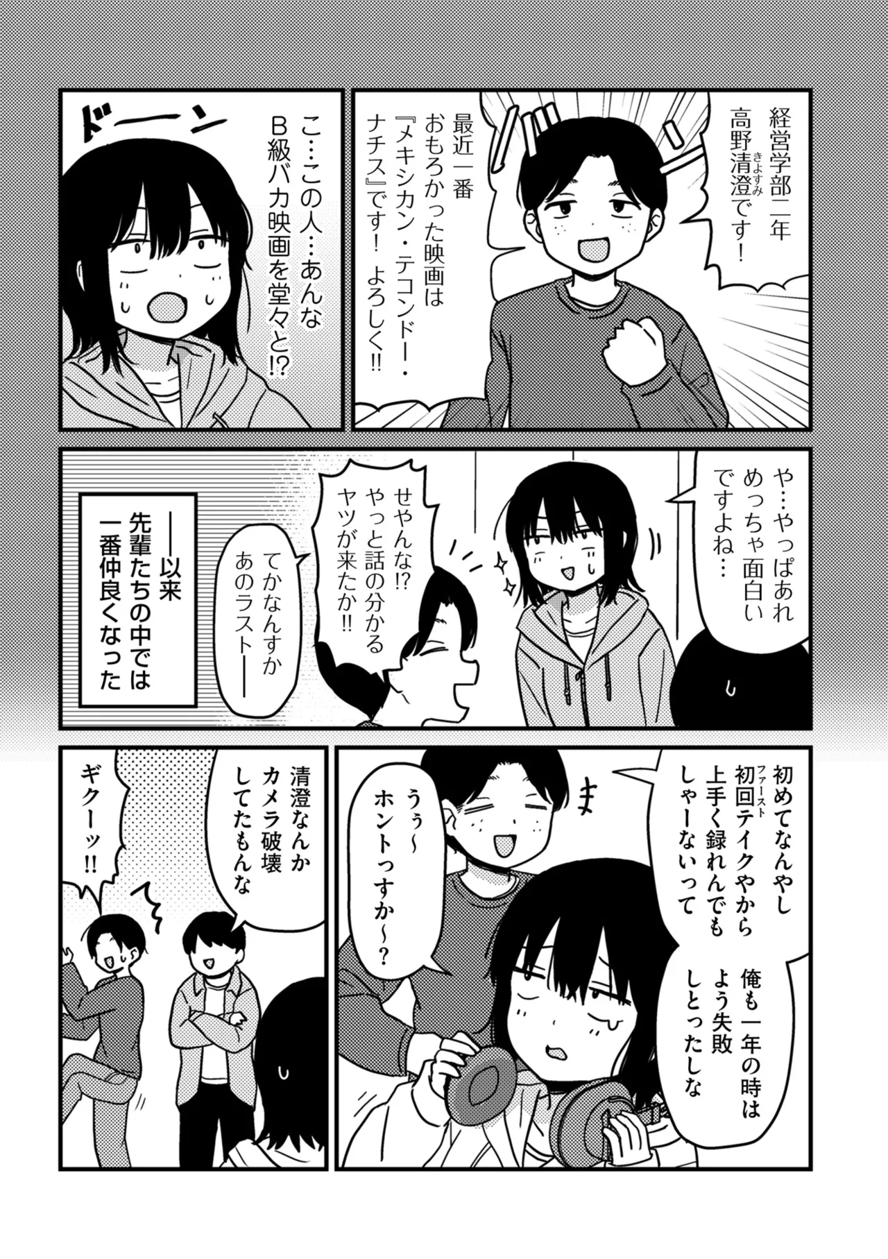 COMIC クリベロン DUMA 2025年5月号 Vol.72 193ページ