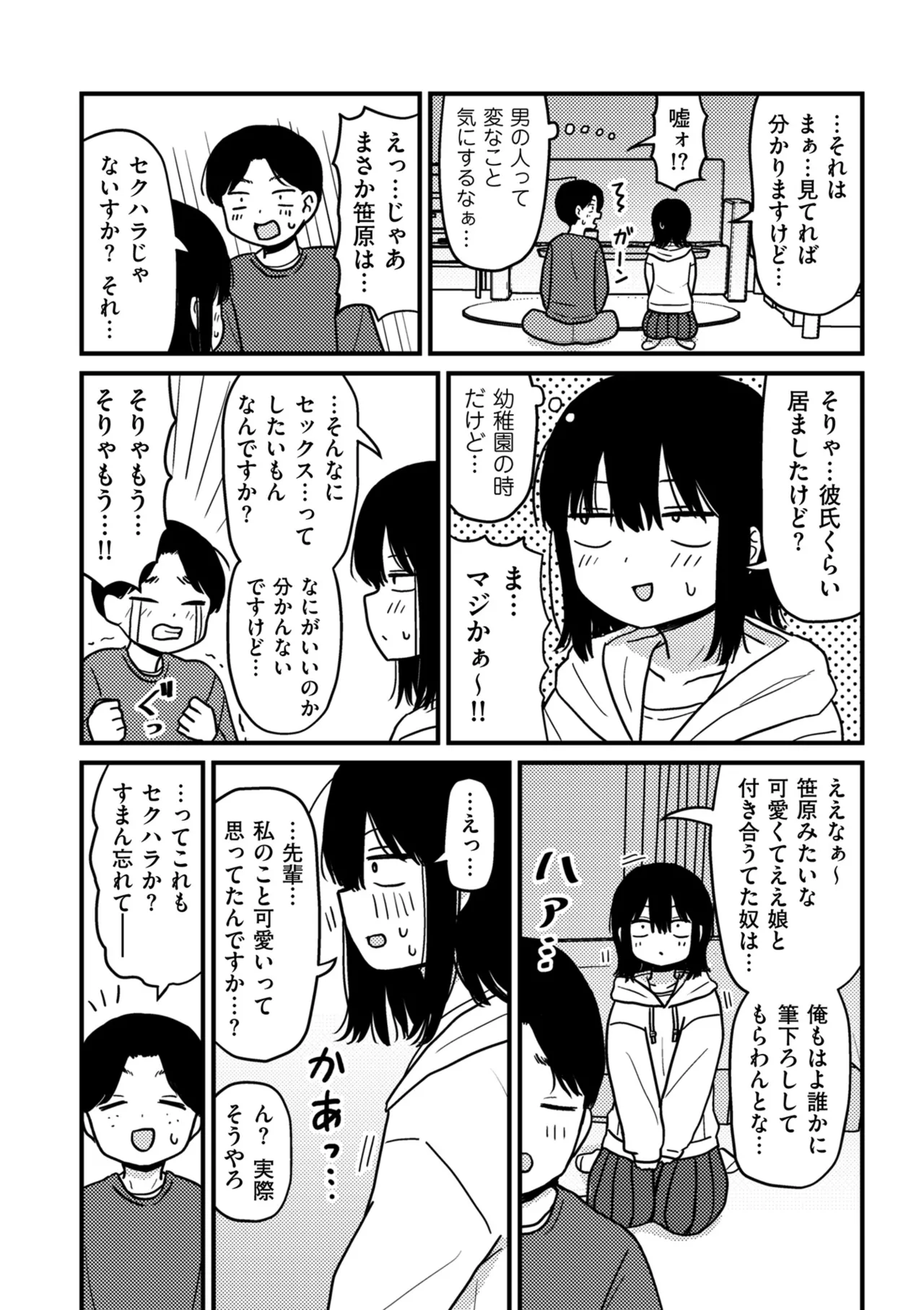 COMIC クリベロン DUMA 2025年5月号 Vol.72 198ページ