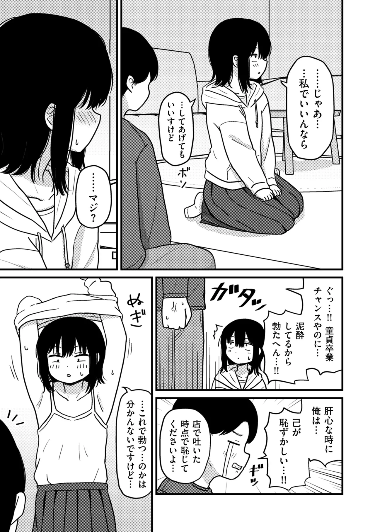 COMIC クリベロン DUMA 2025年5月号 Vol.72 199ページ