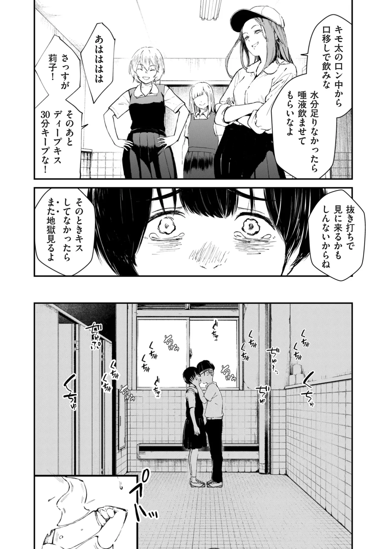 COMIC クリベロン DUMA 2025年5月号 Vol.72 20ページ