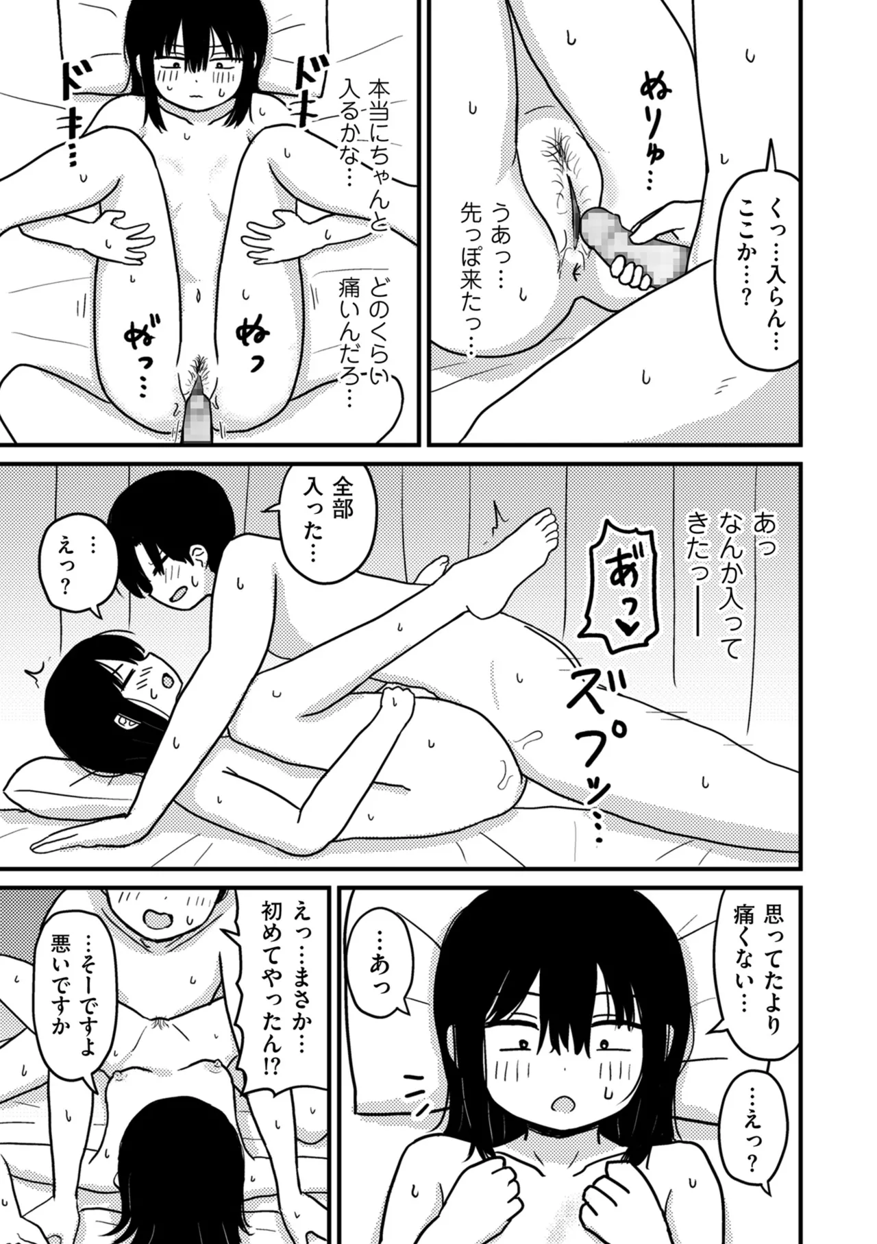 COMIC クリベロン DUMA 2025年5月号 Vol.72 205ページ
