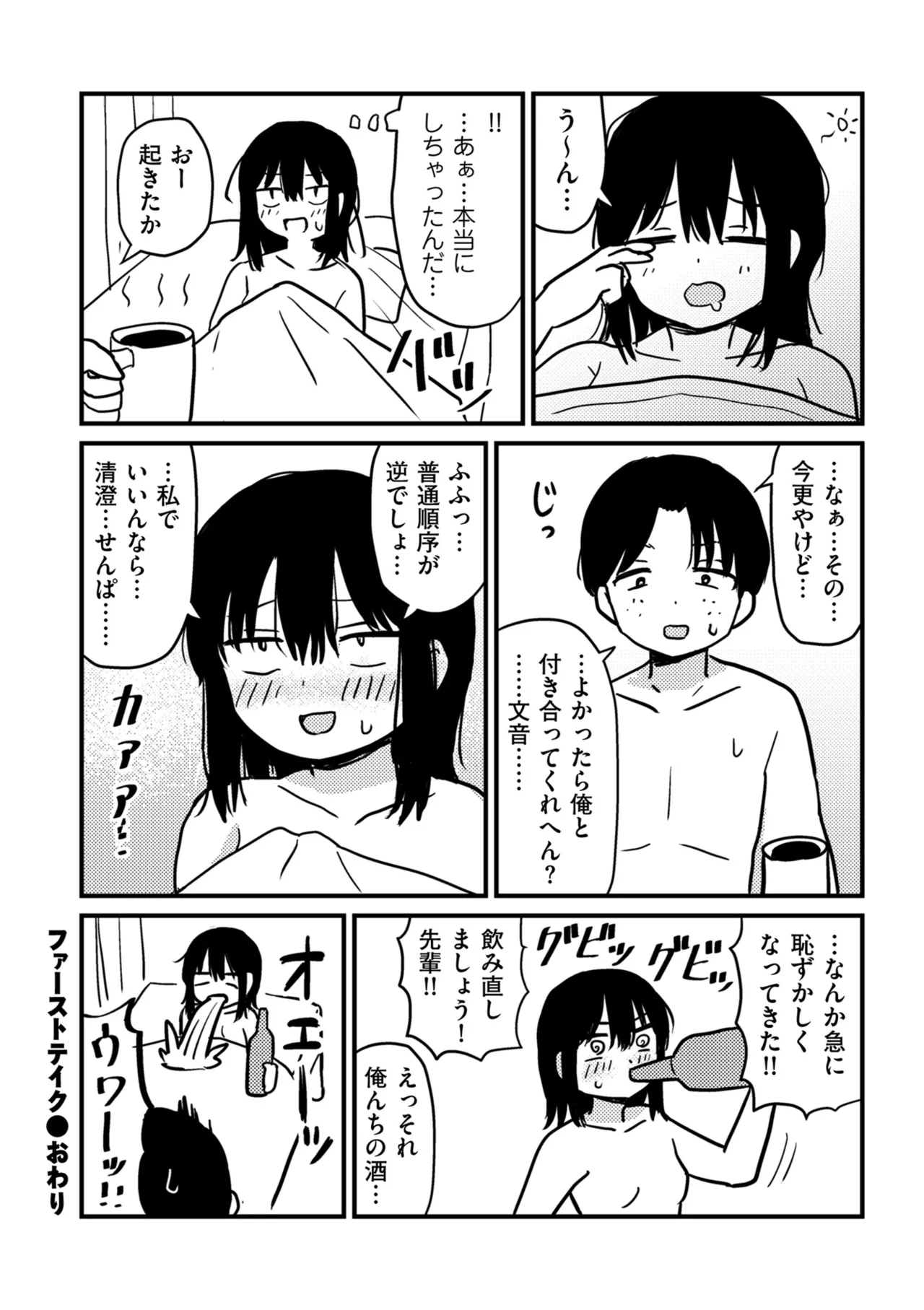 COMIC クリベロン DUMA 2025年5月号 Vol.72 214ページ