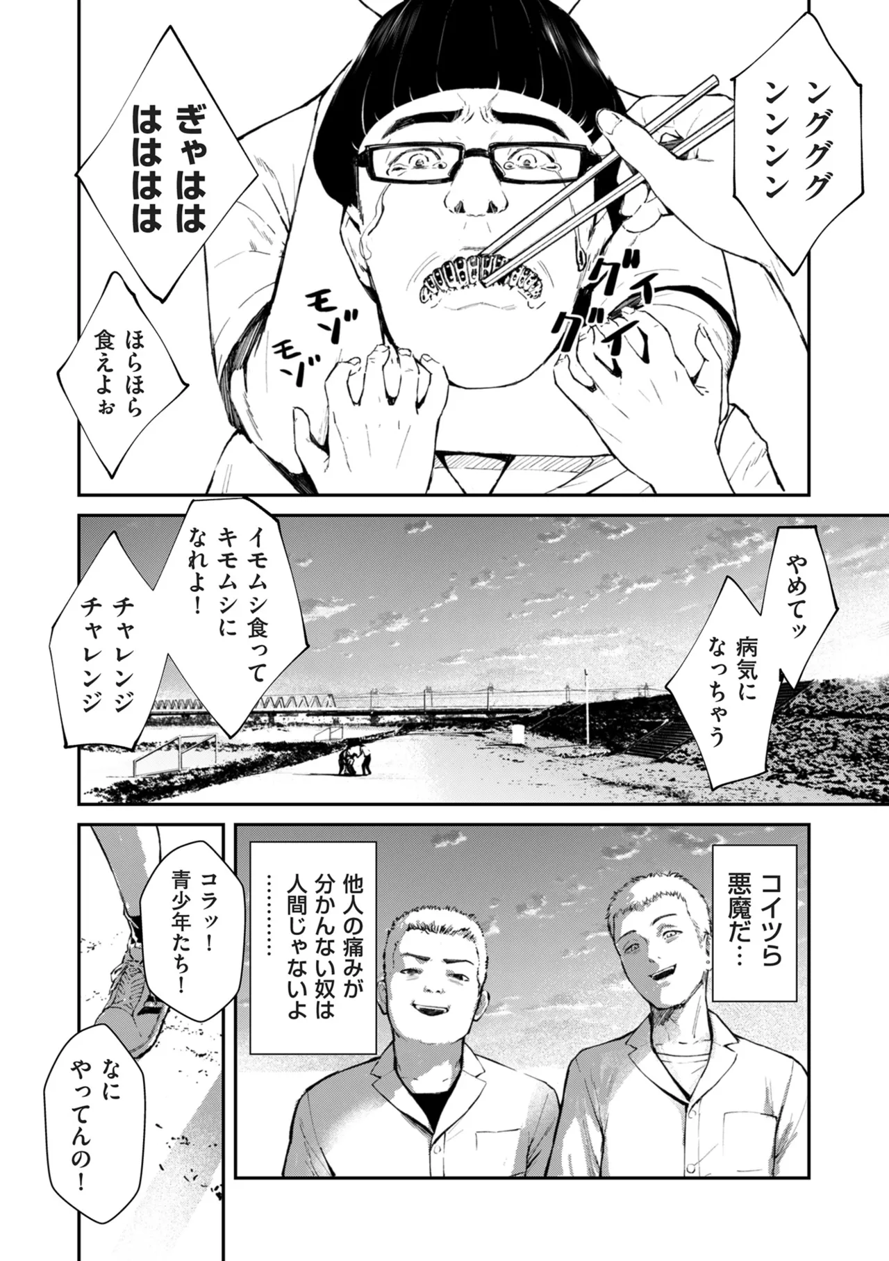 COMIC クリベロン DUMA 2025年5月号 Vol.72 22ページ