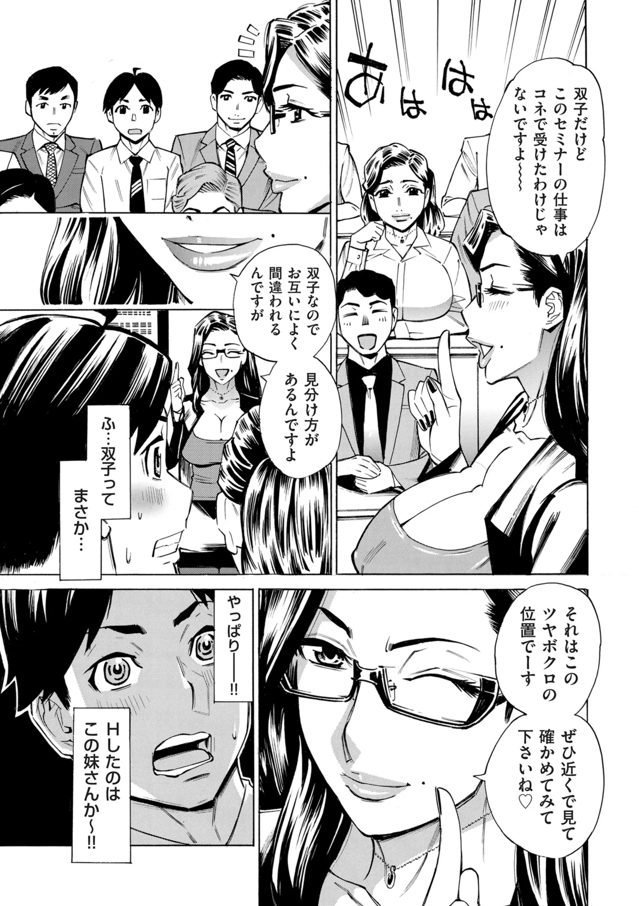 COMIC クリベロン DUMA 2025年5月号 Vol.72 221ページ