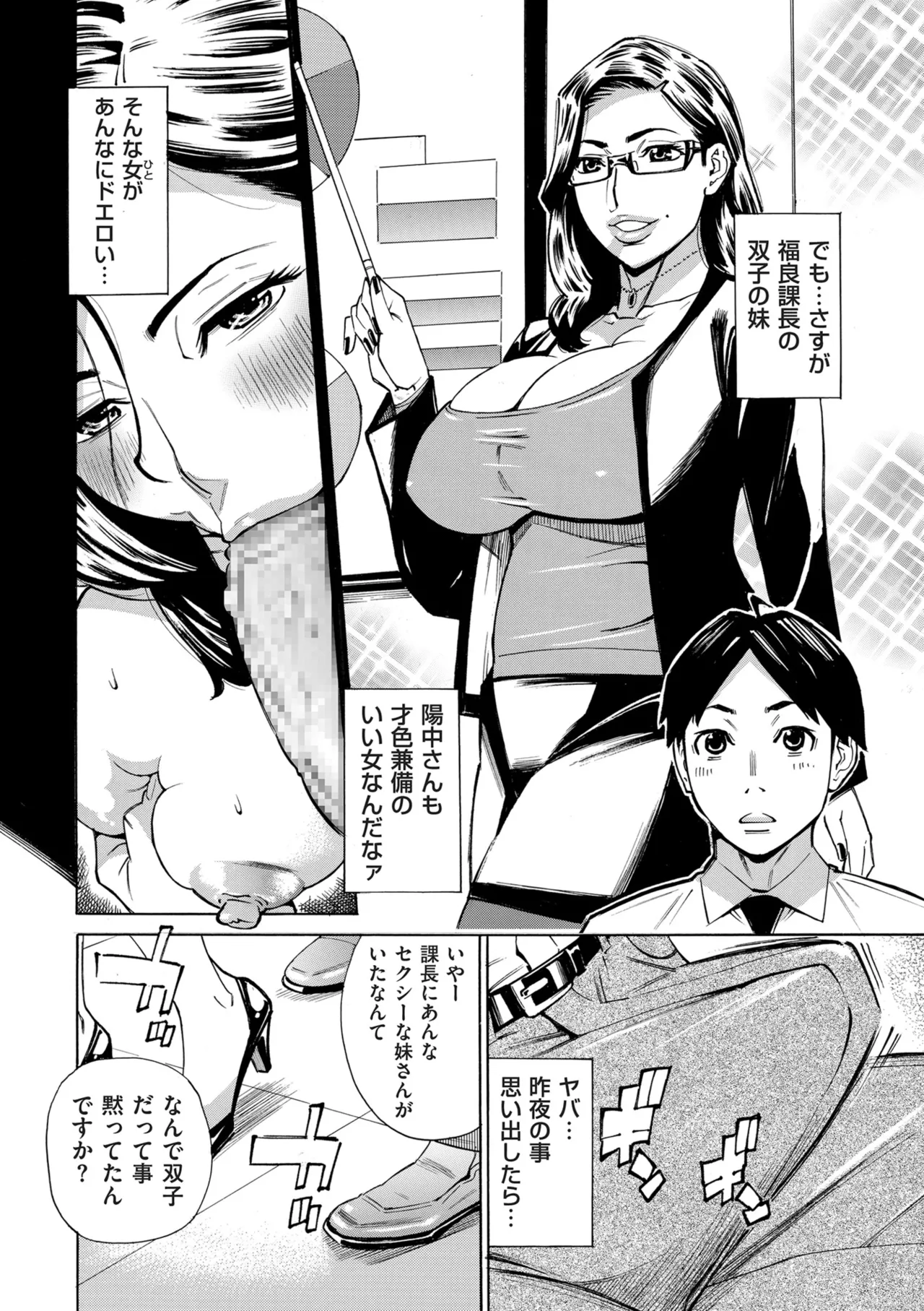 COMIC クリベロン DUMA 2025年5月号 Vol.72 222ページ