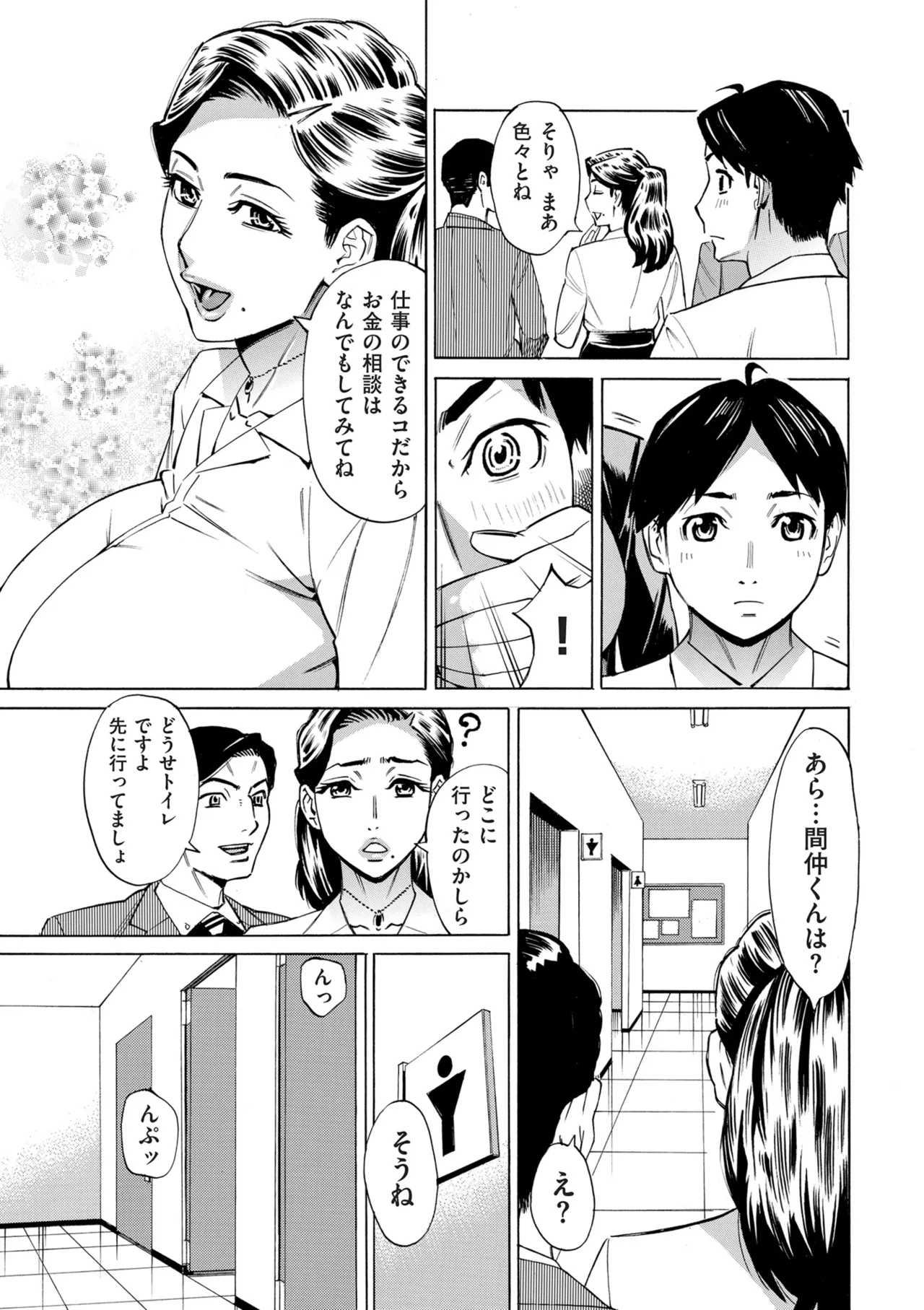 COMIC クリベロン DUMA 2025年5月号 Vol.72 223ページ