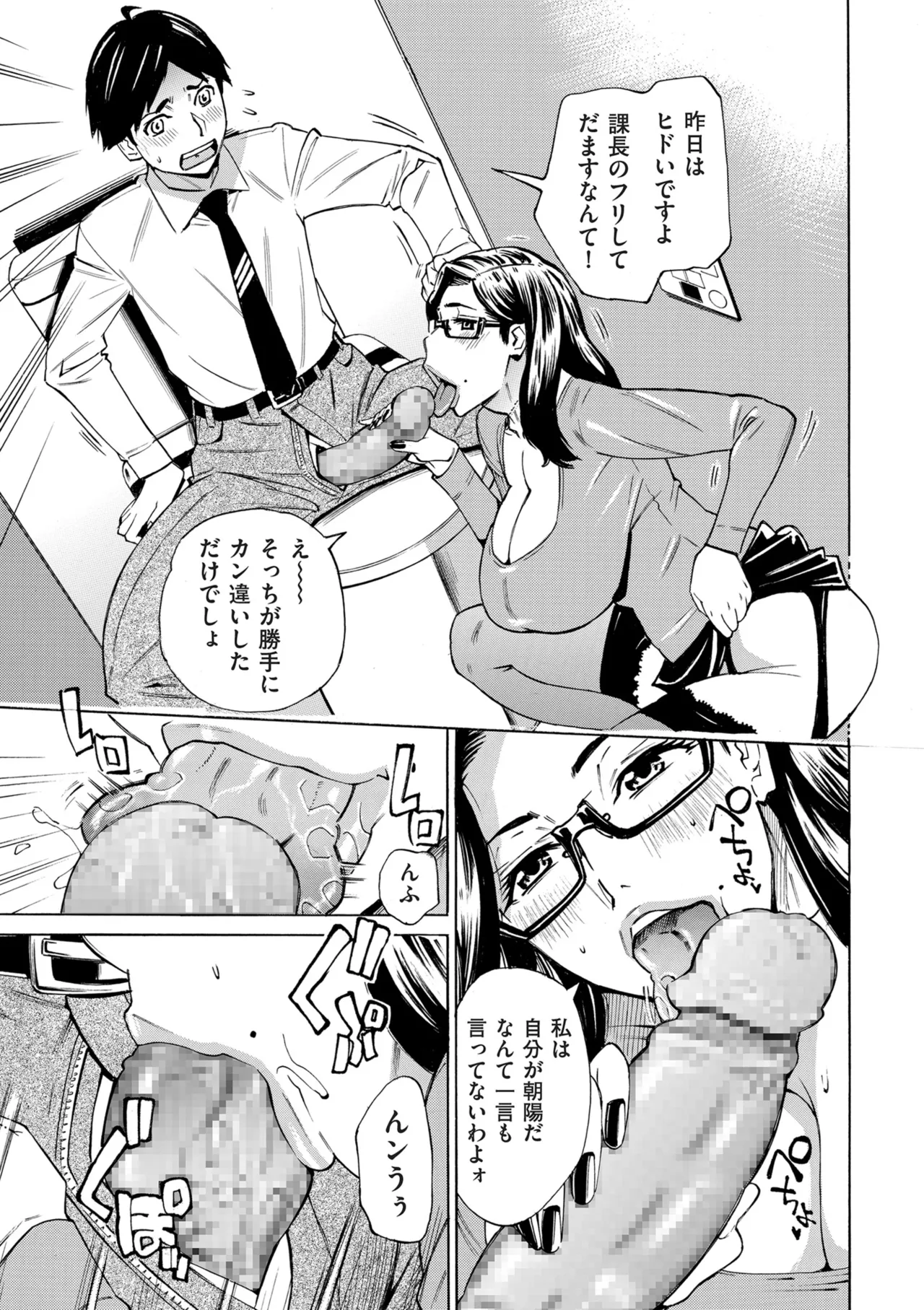 COMIC クリベロン DUMA 2025年5月号 Vol.72 225ページ