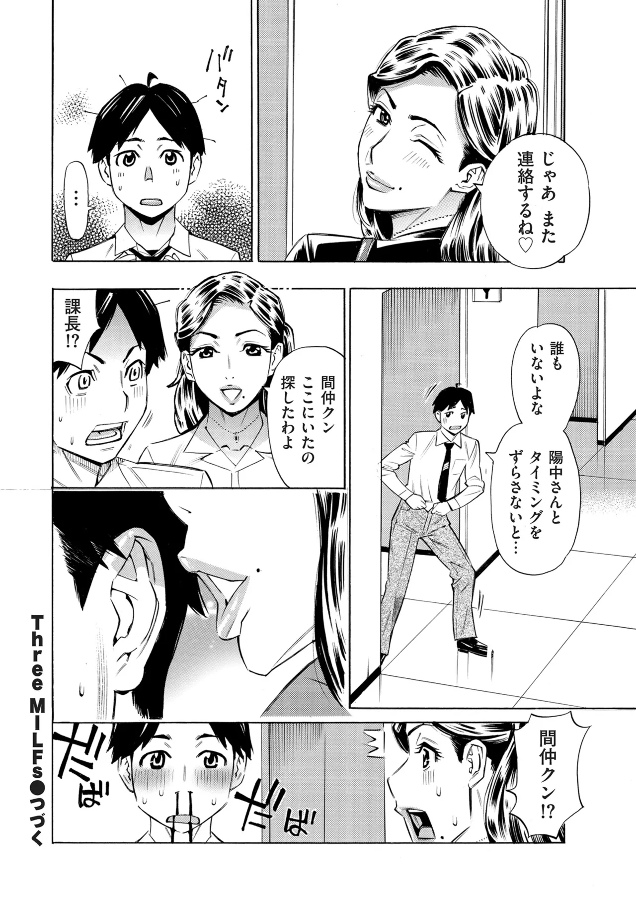 COMIC クリベロン DUMA 2025年5月号 Vol.72 238ページ